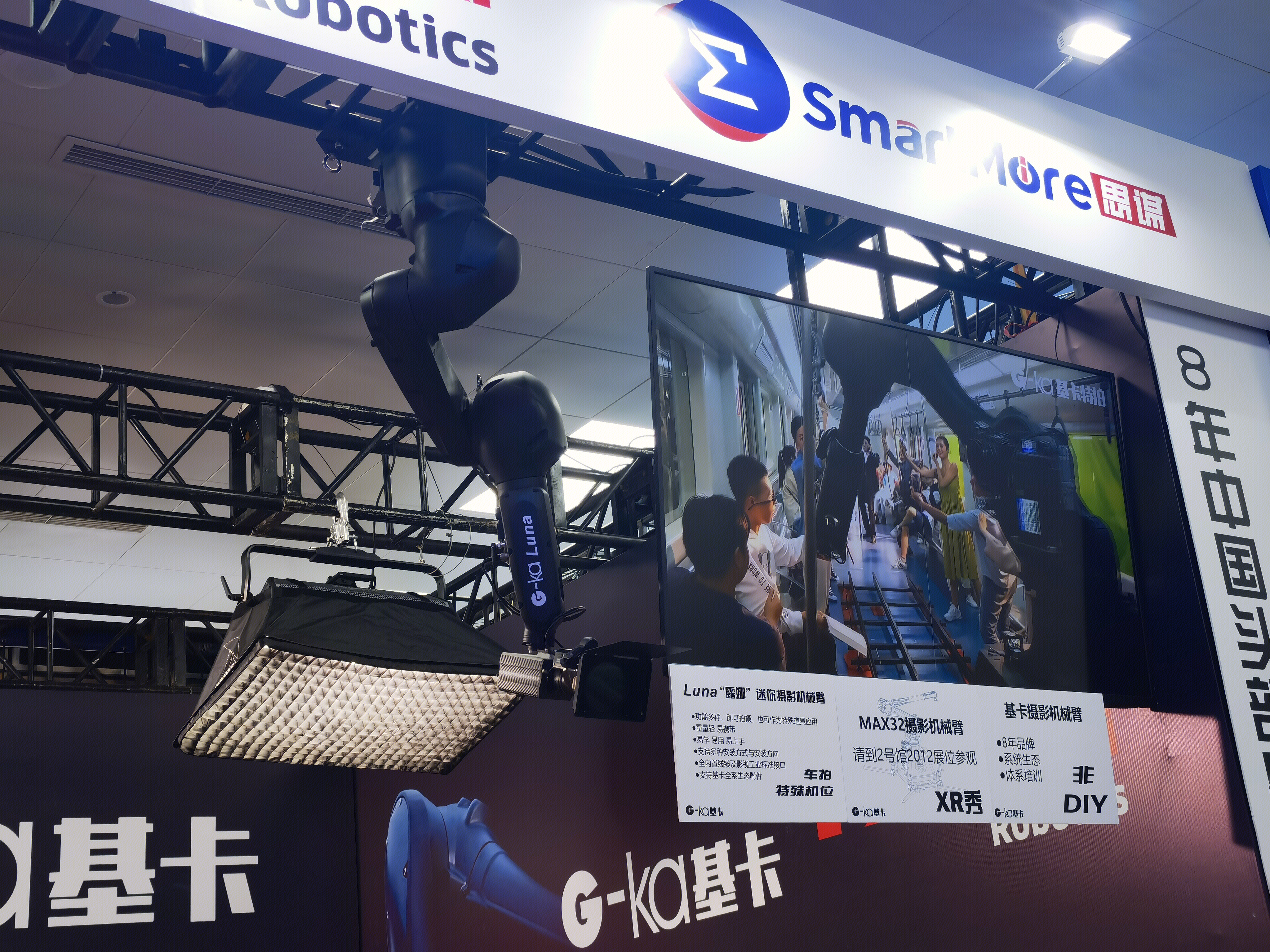 摄影机械臂 摄像机