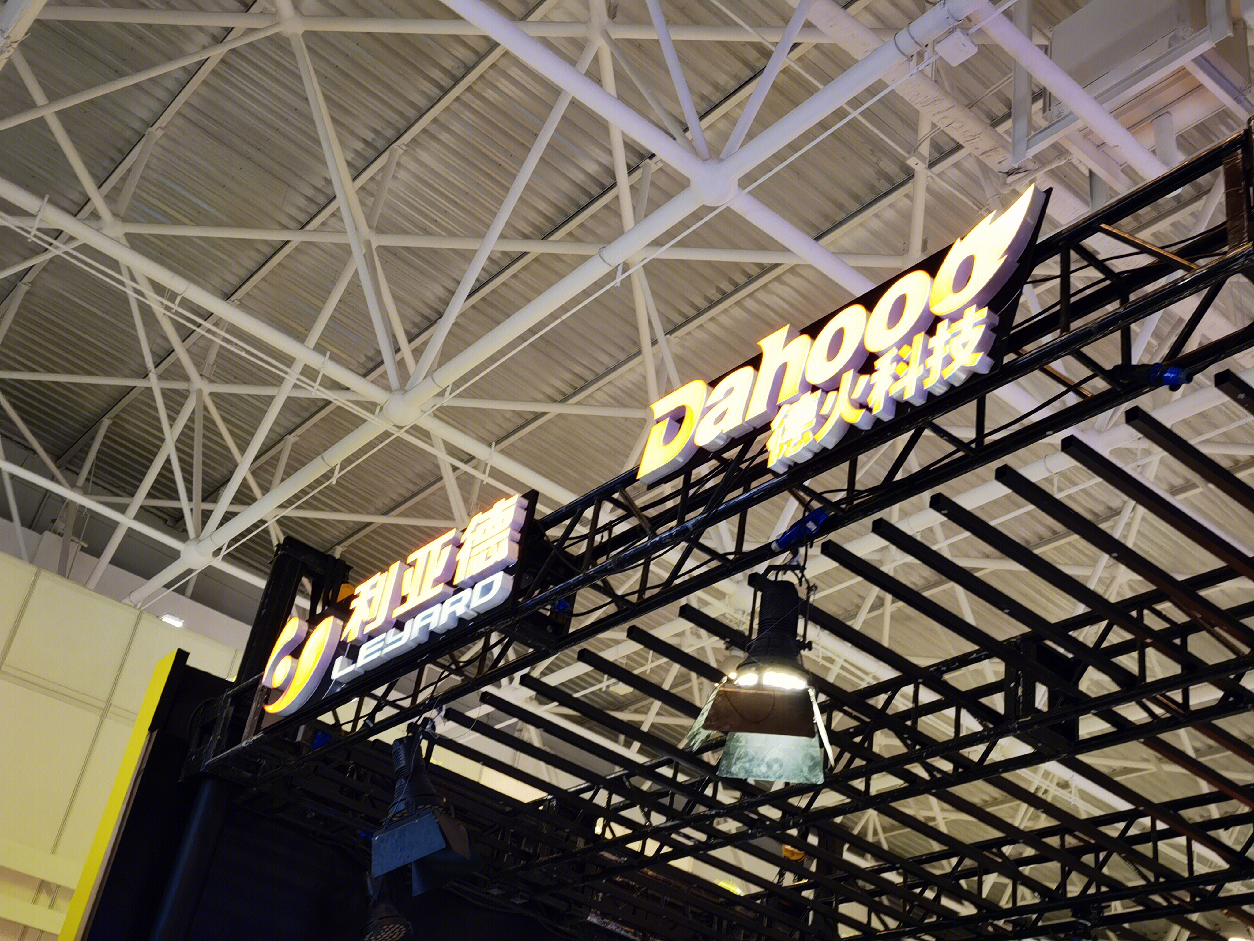 利亚德 德火科技 视频虚拟拍摄 视效技术