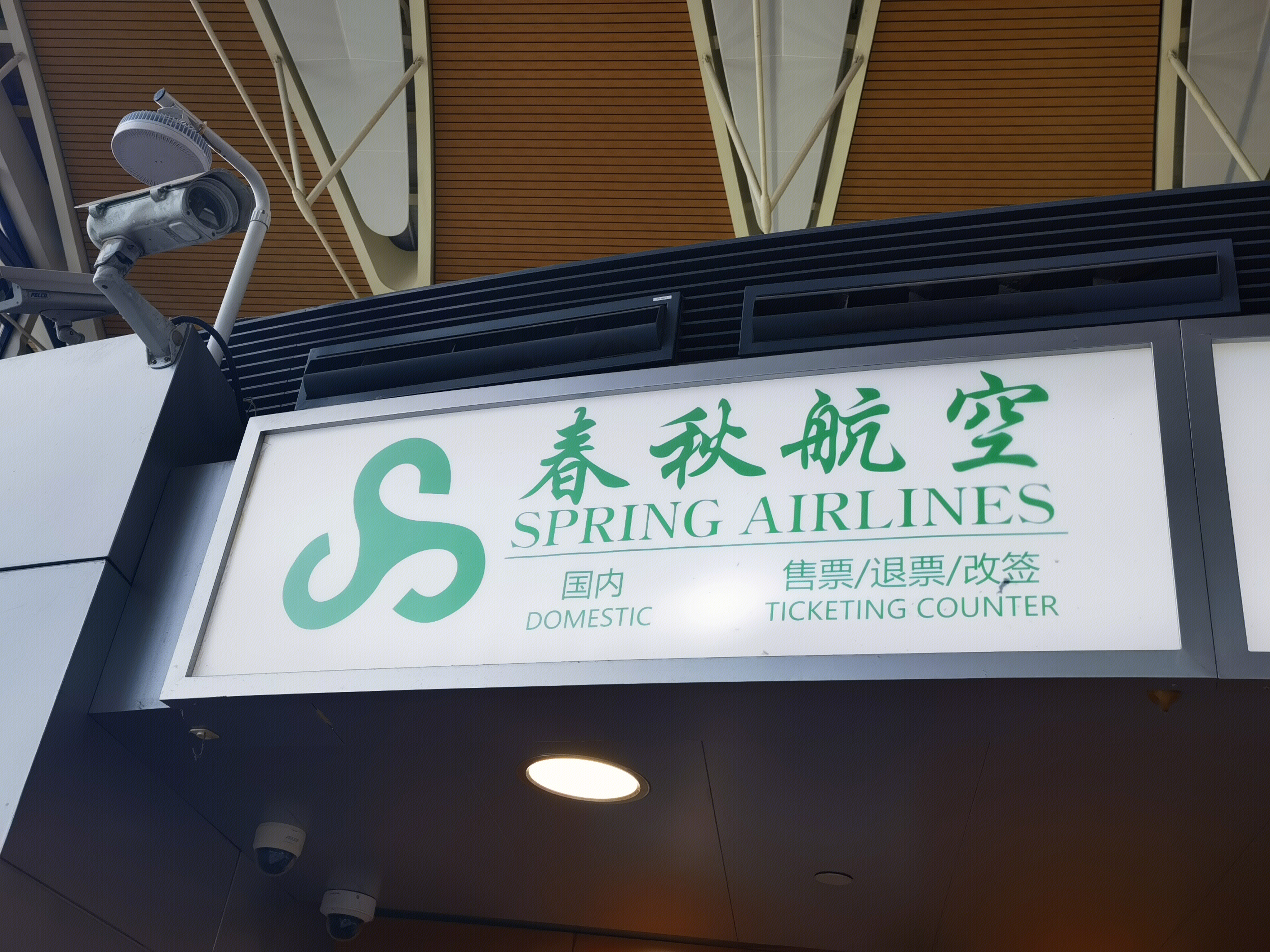 春秋航空 廉价航空