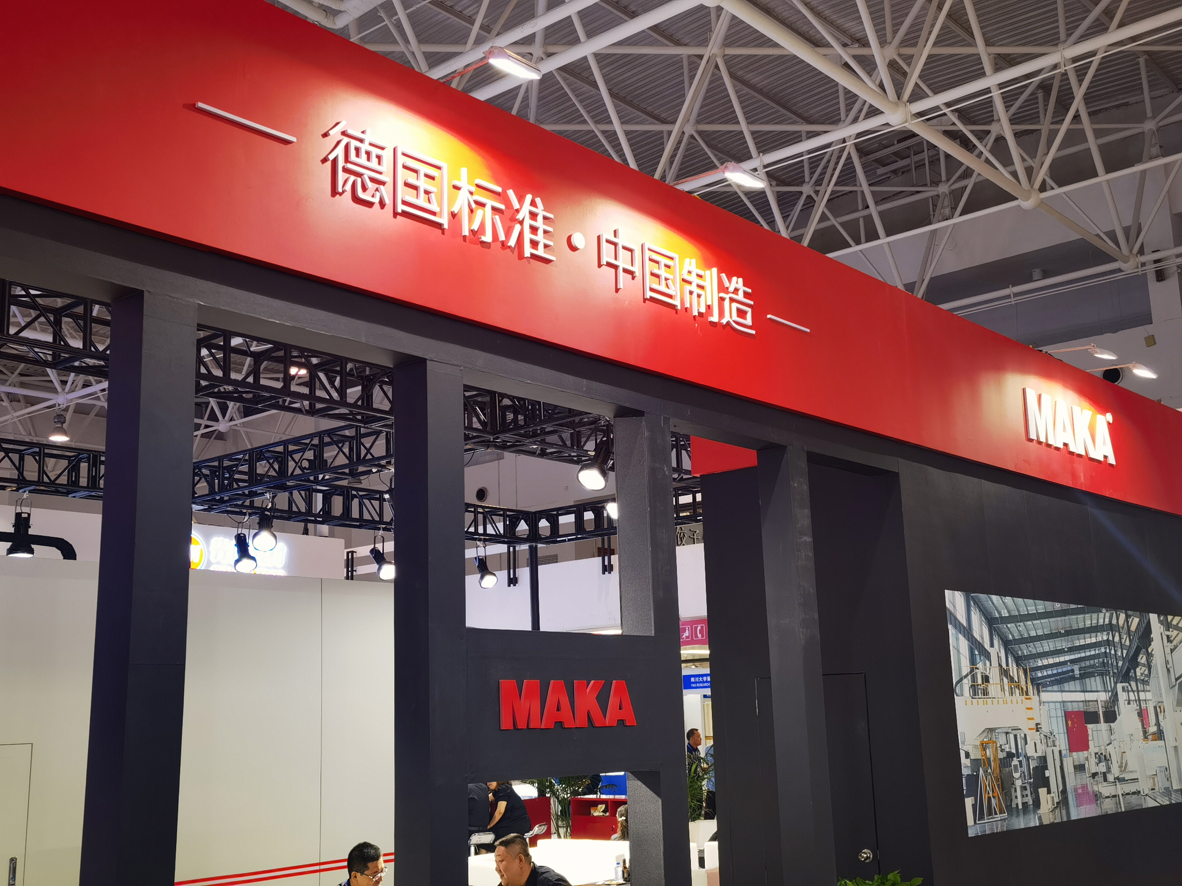 MAKA 制造系统 工业制造