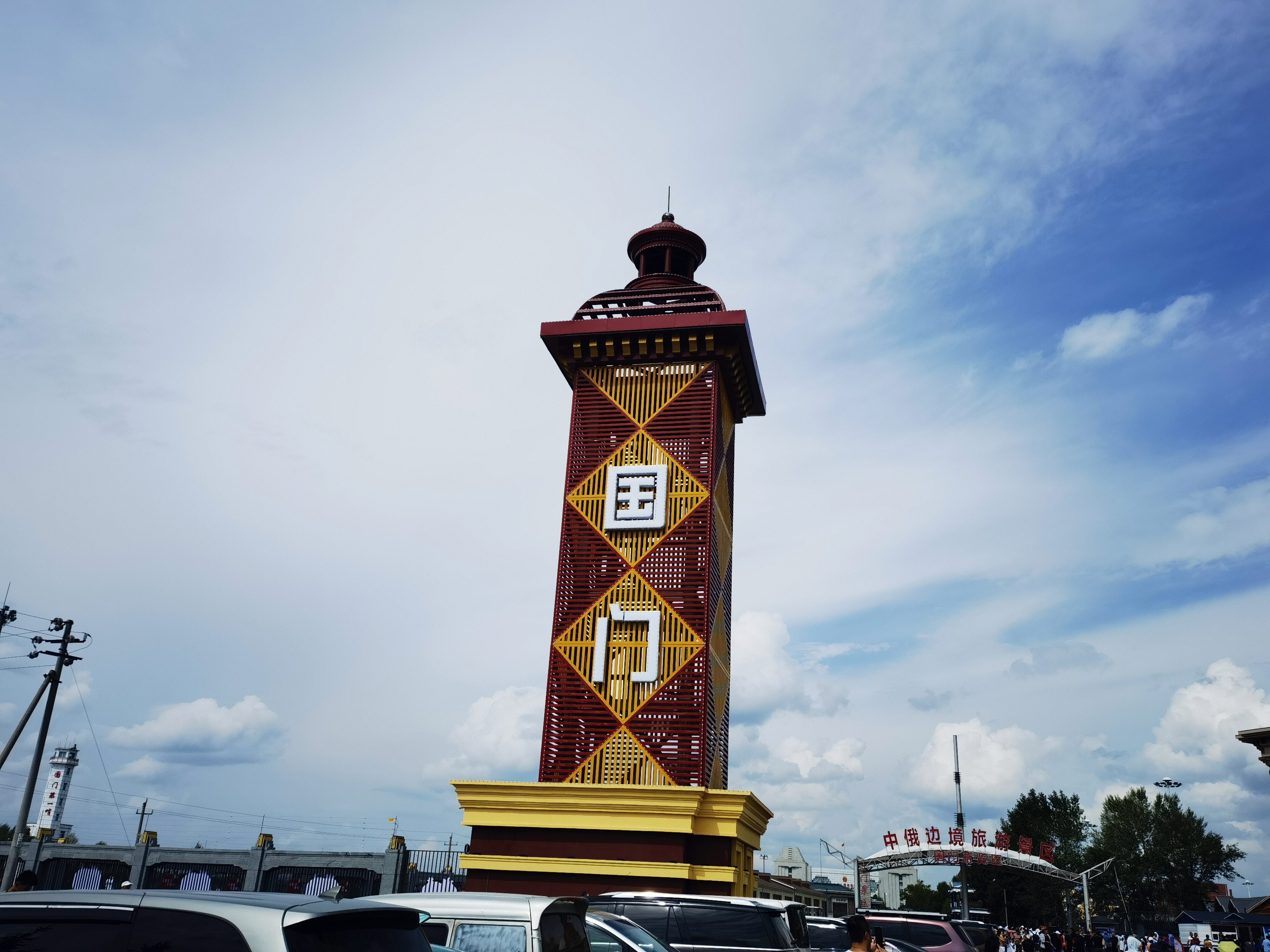 满洲里口岸国门景区 内蒙古