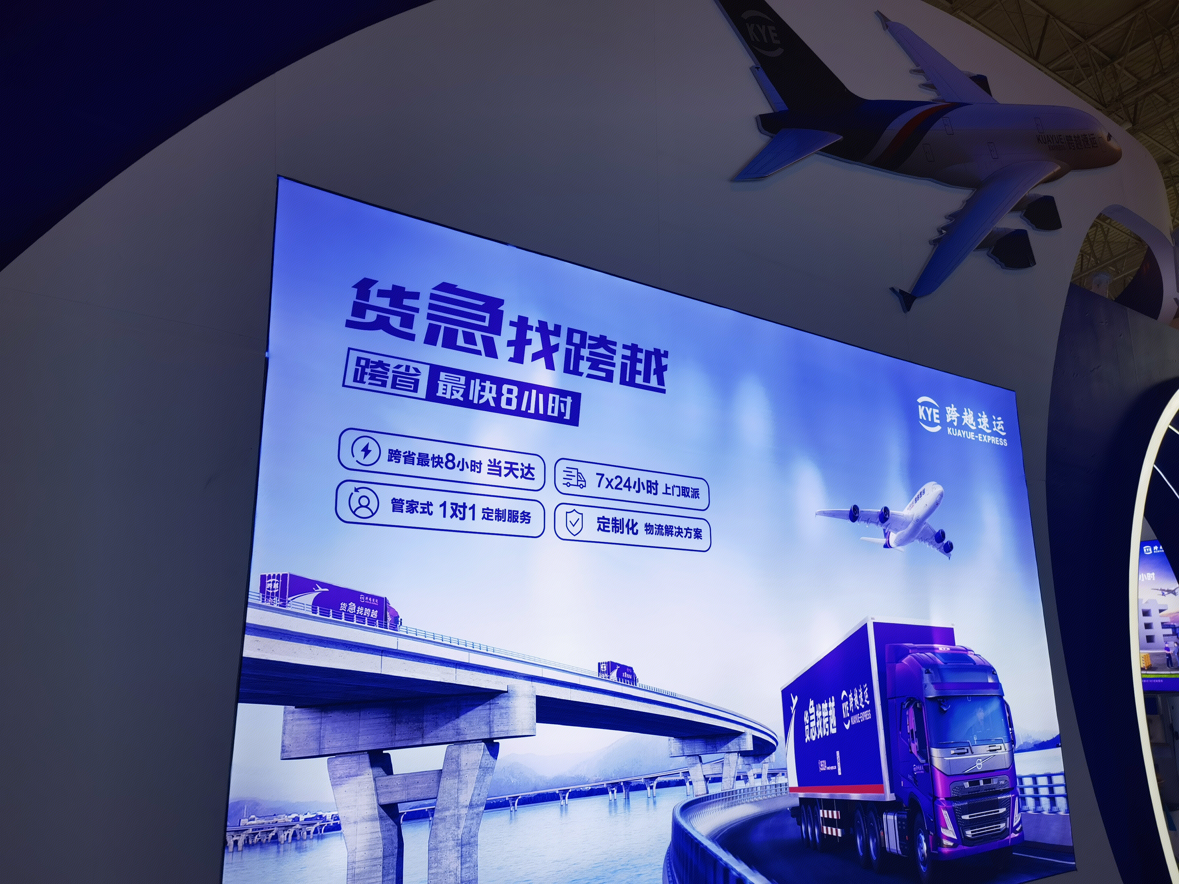 跨越速递 快递 物流