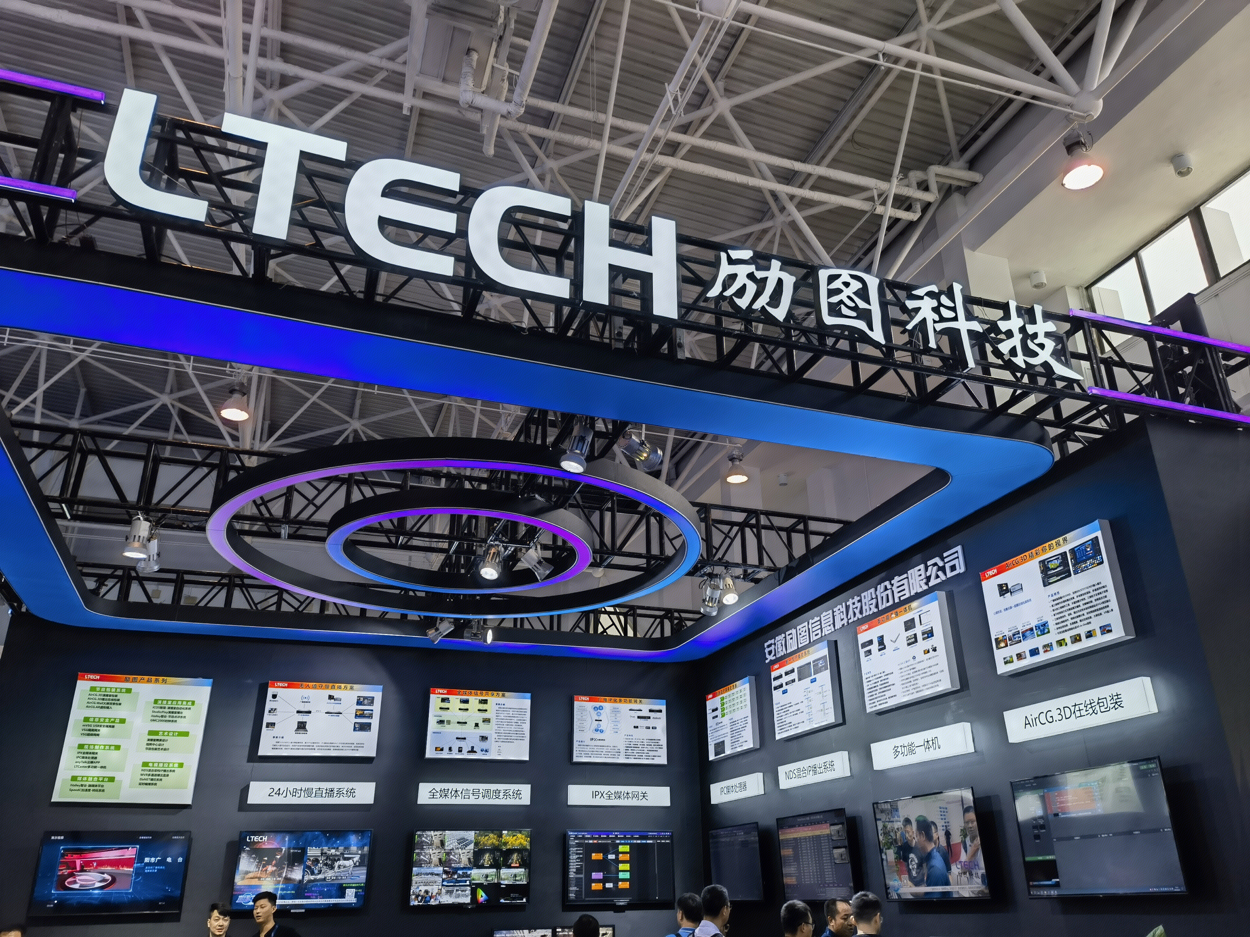 励图科技 LTECH 数字媒体软硬件产品