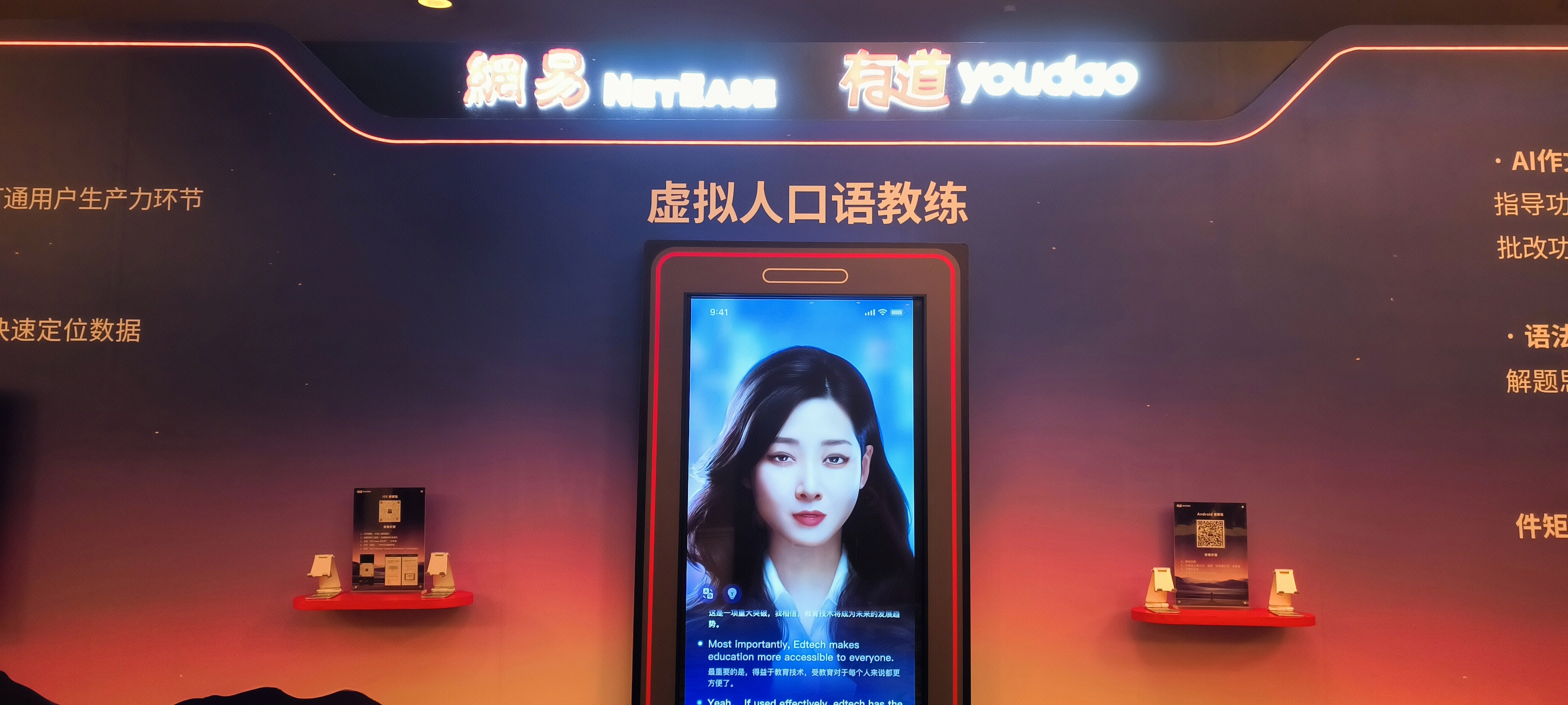 网易  有道youdao
