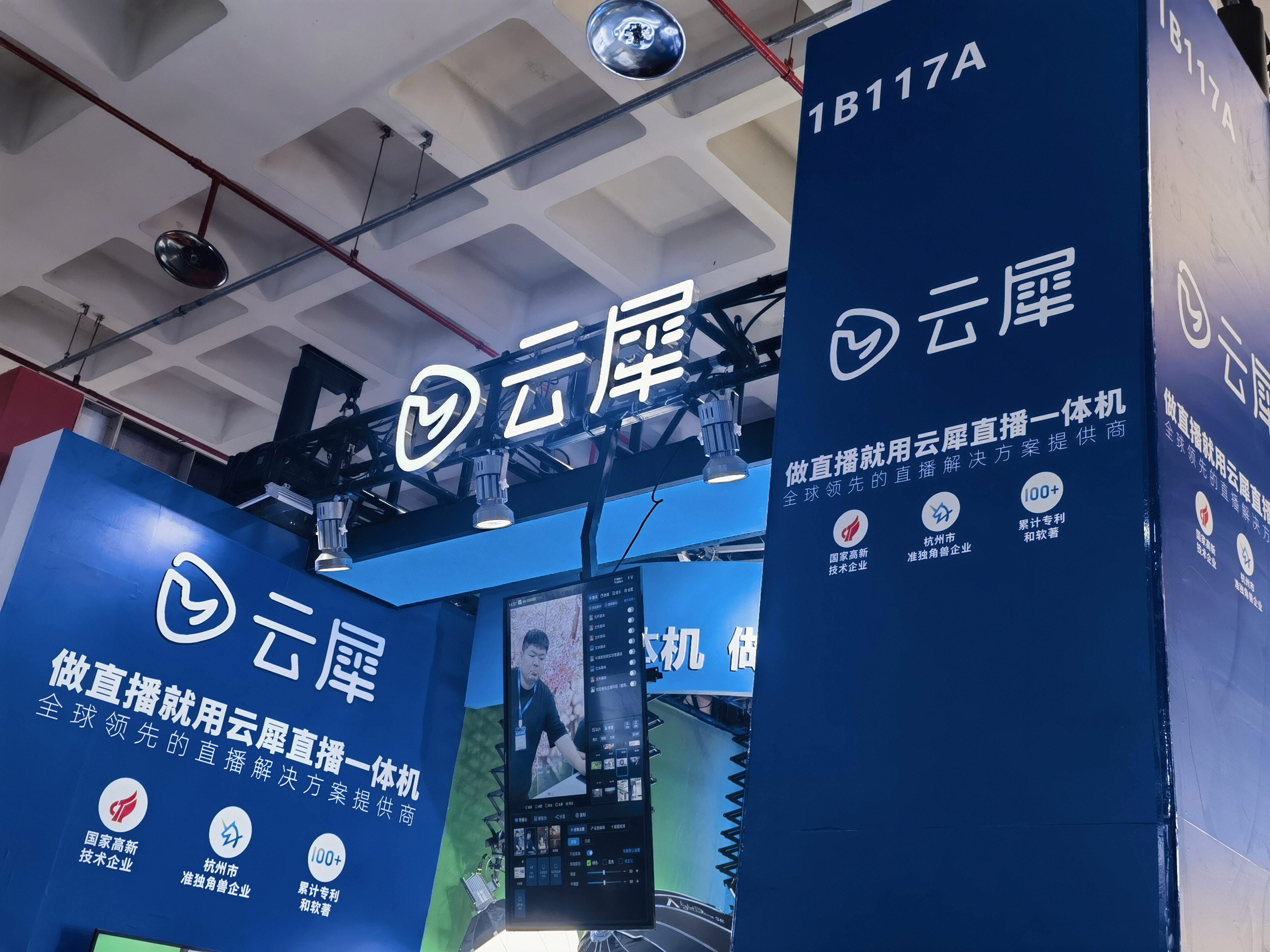 云犀 直播一体机 视频直播