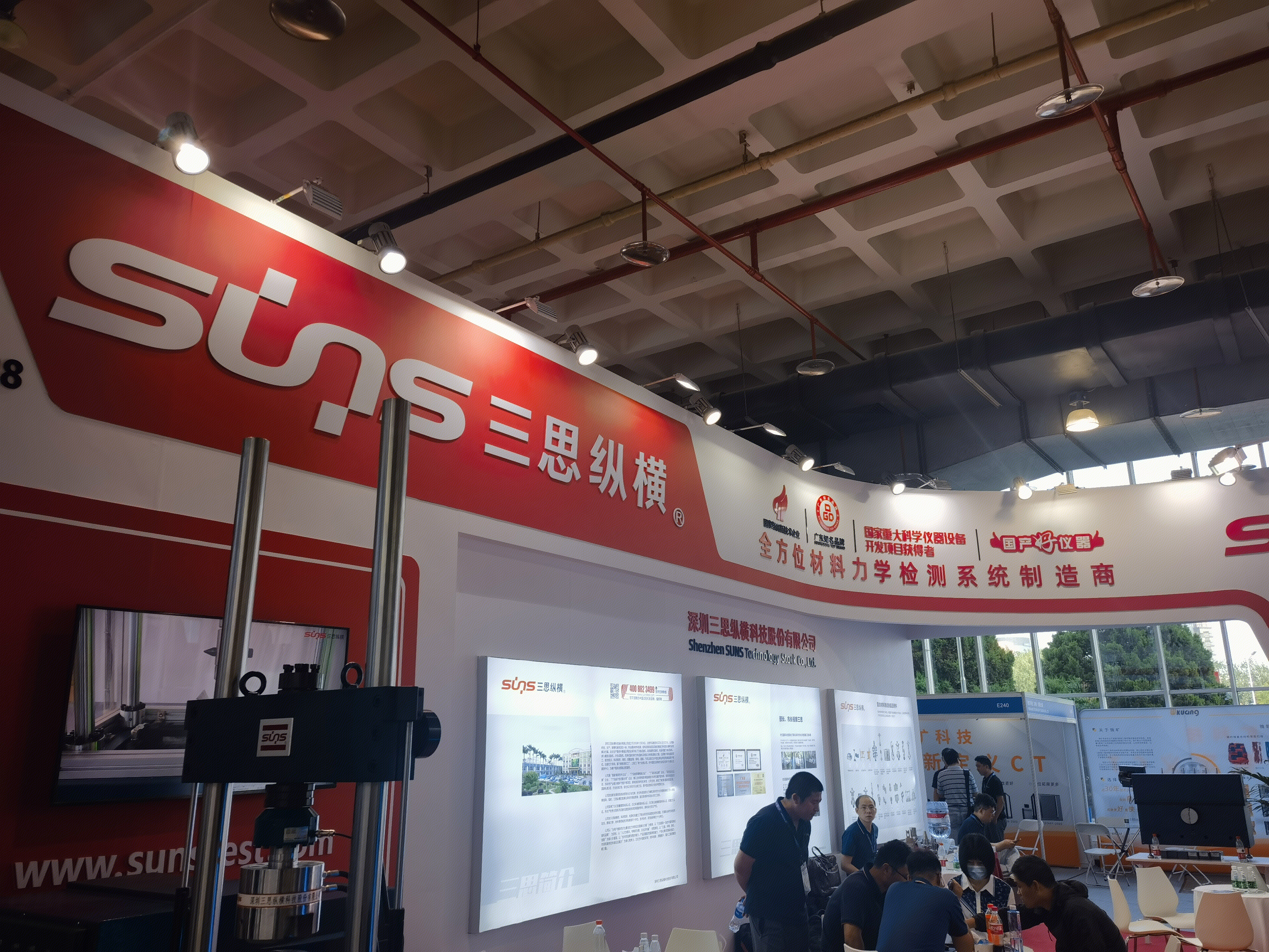 三思纵横 材料力学检测系统