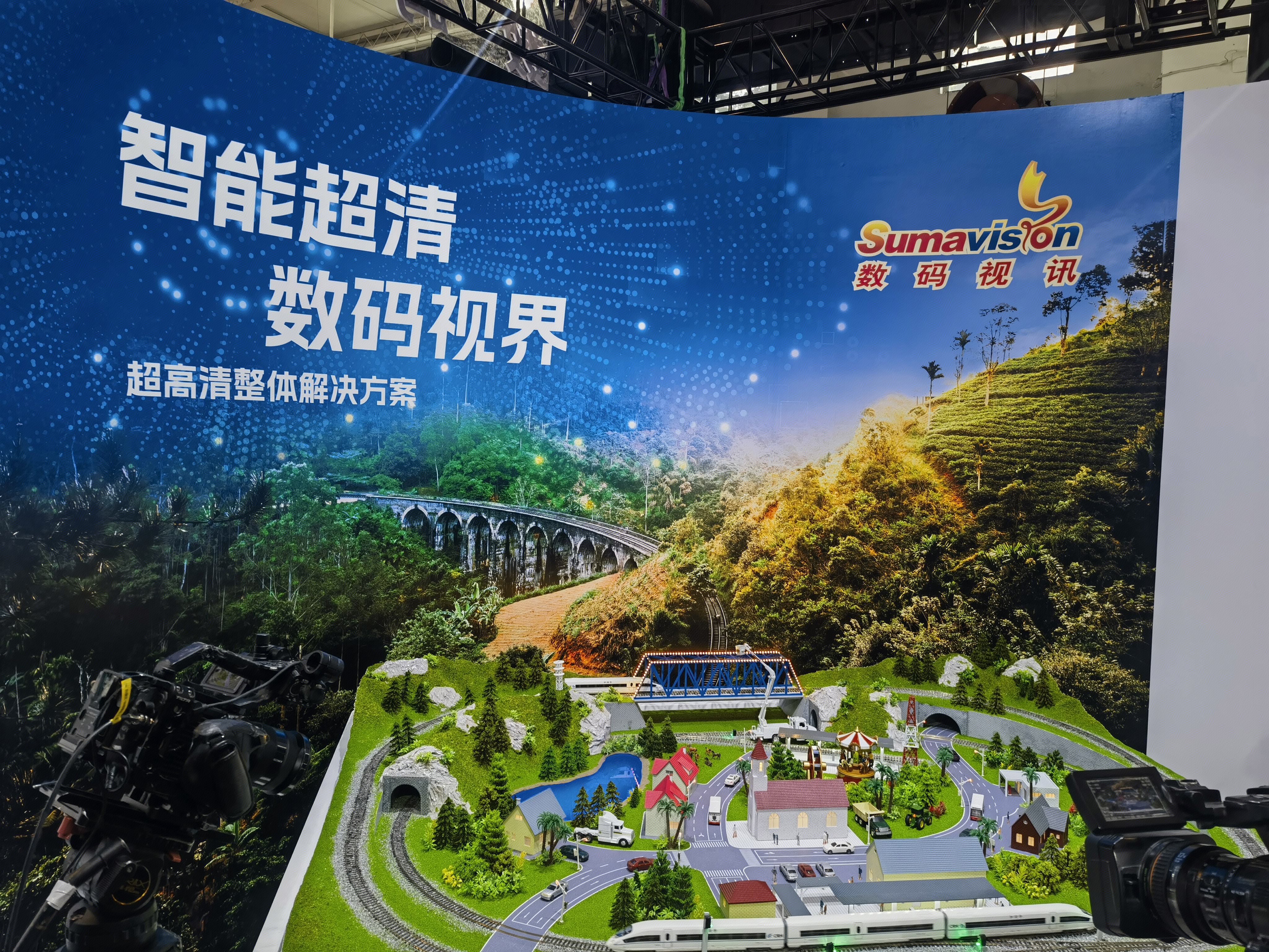 超高清视频 智能超清 数码视讯 SUMAVISON