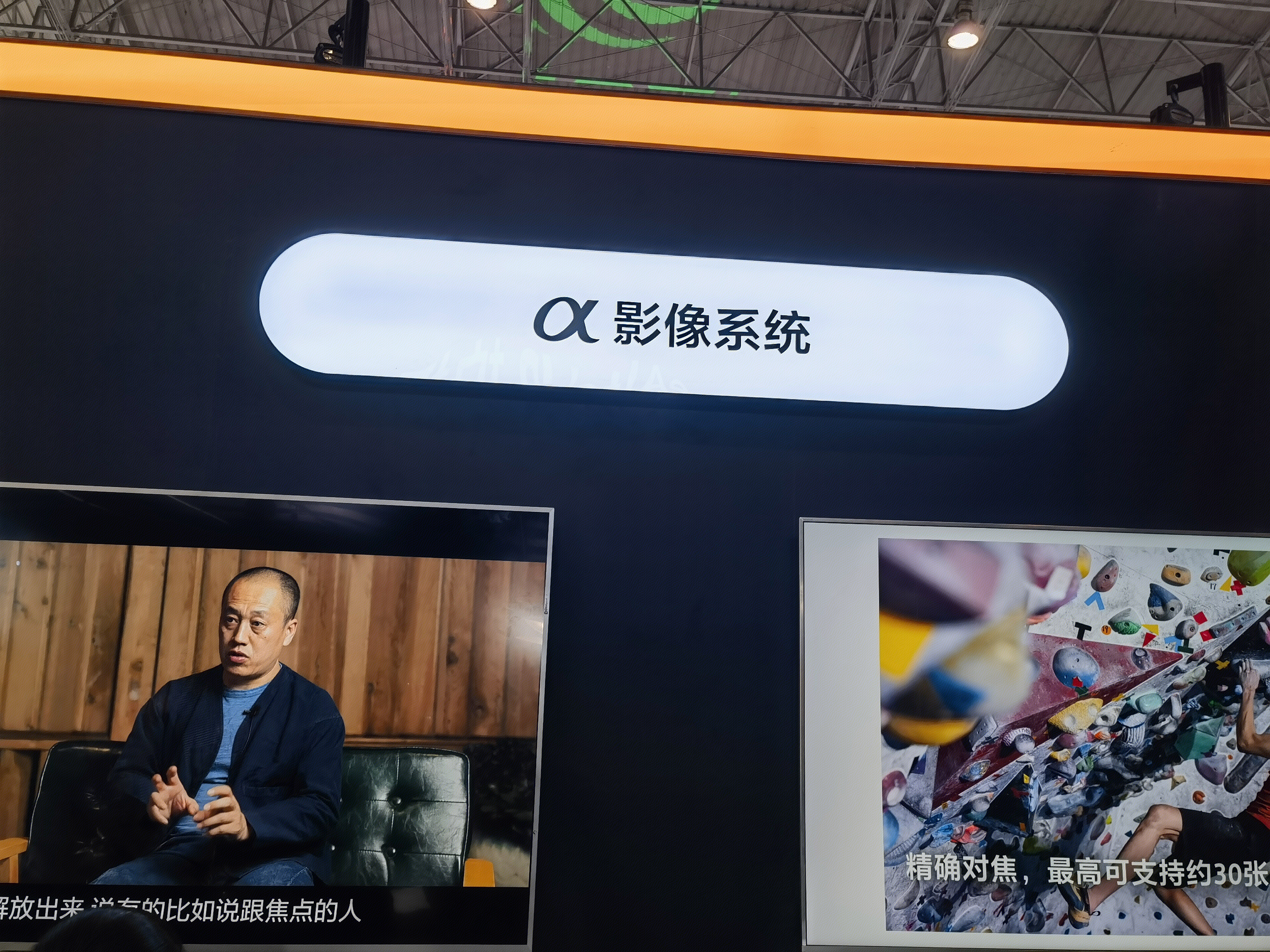 sony 索尼 影像系统