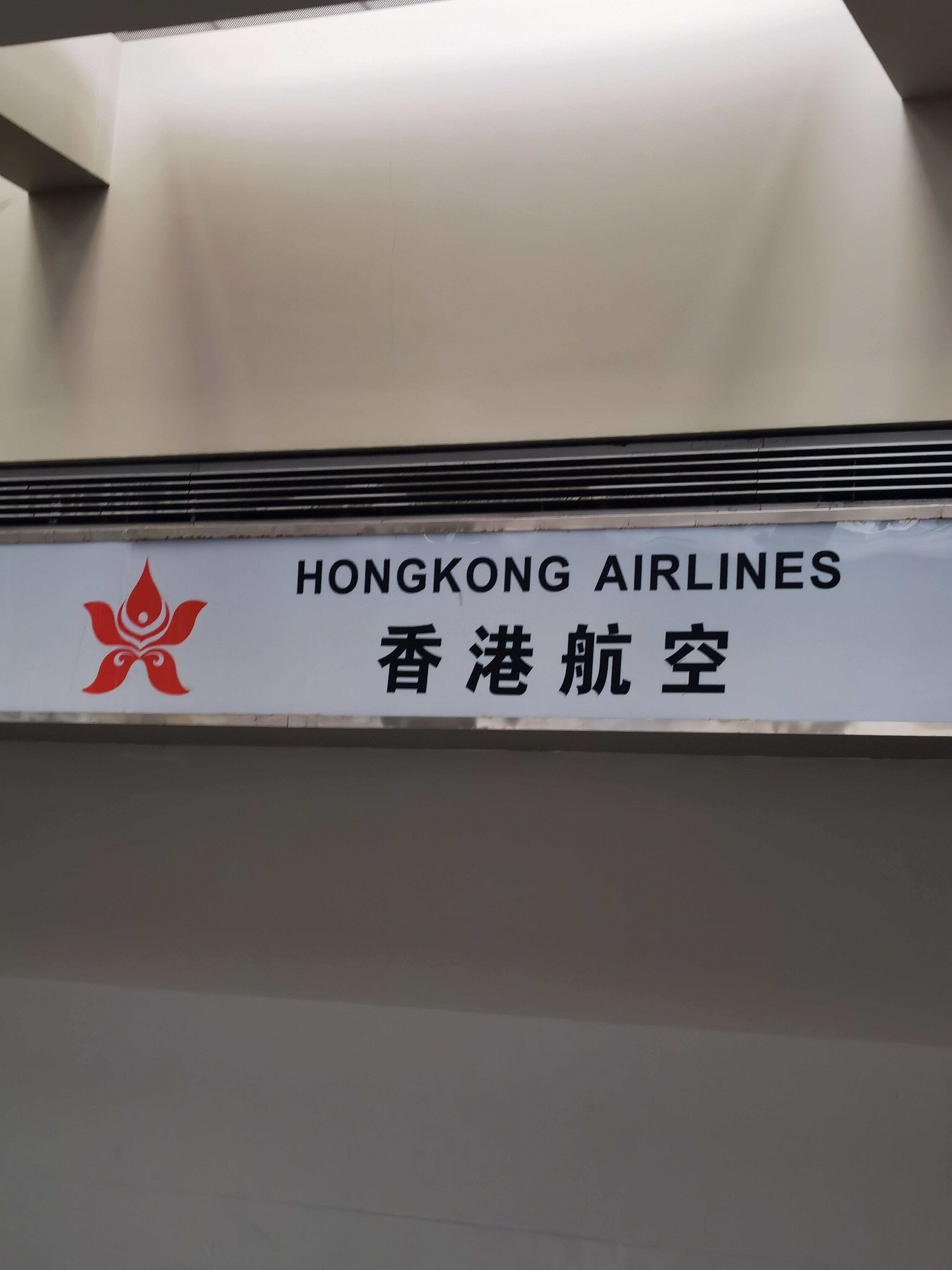 香港航空 HONGKONG AIRLINES