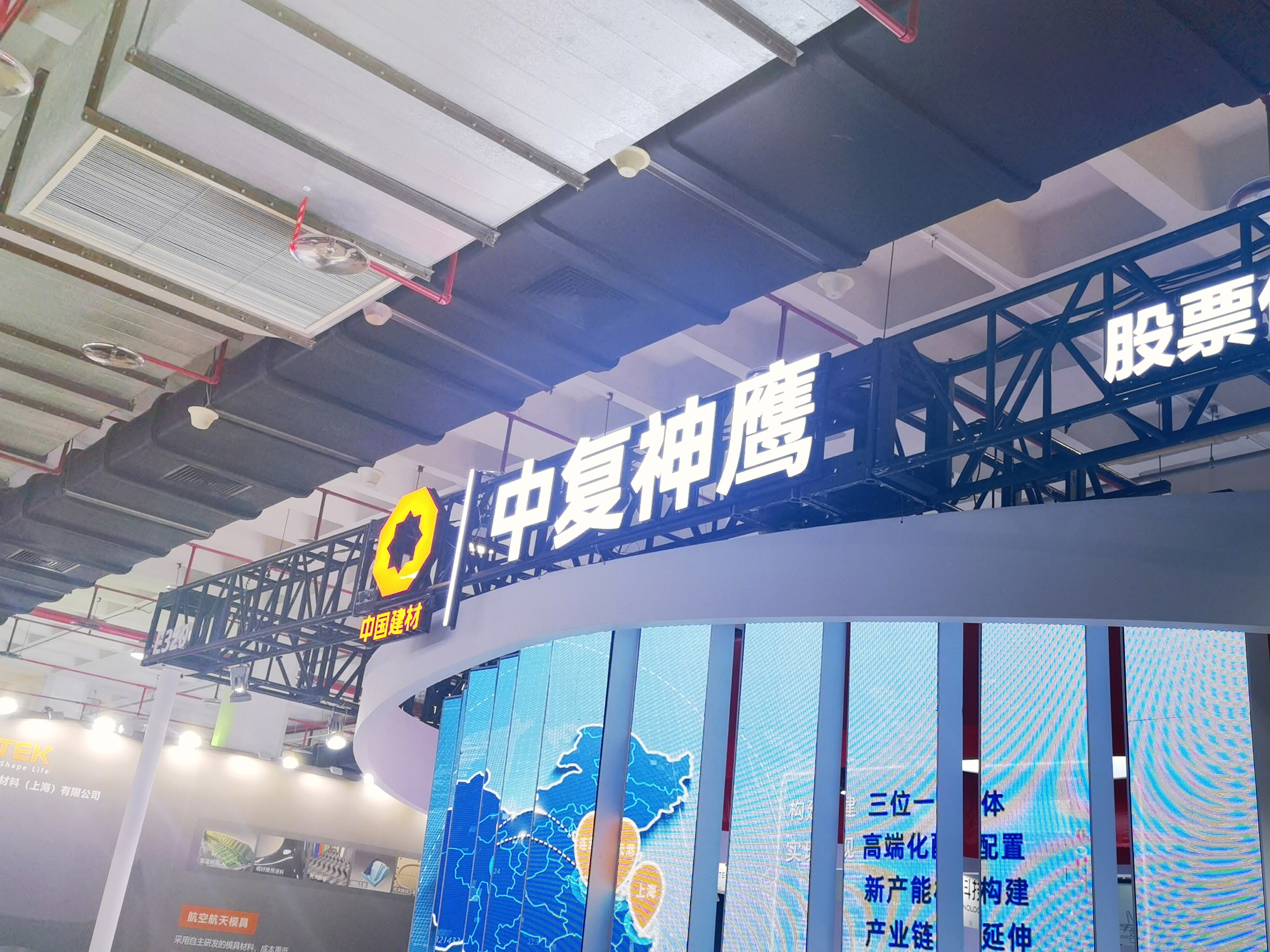 中复神鹰 碳纤维 中国建材