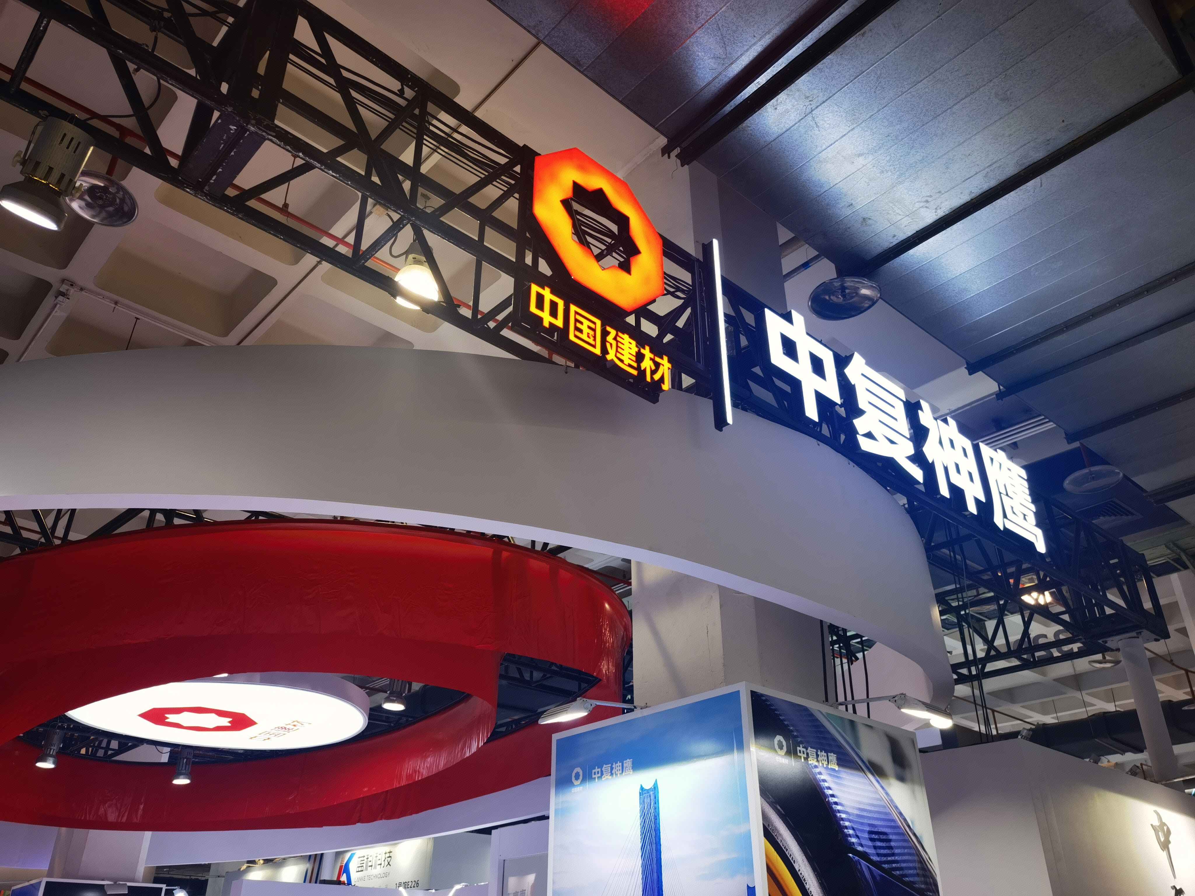 中复神鹰 碳纤维 中国建材