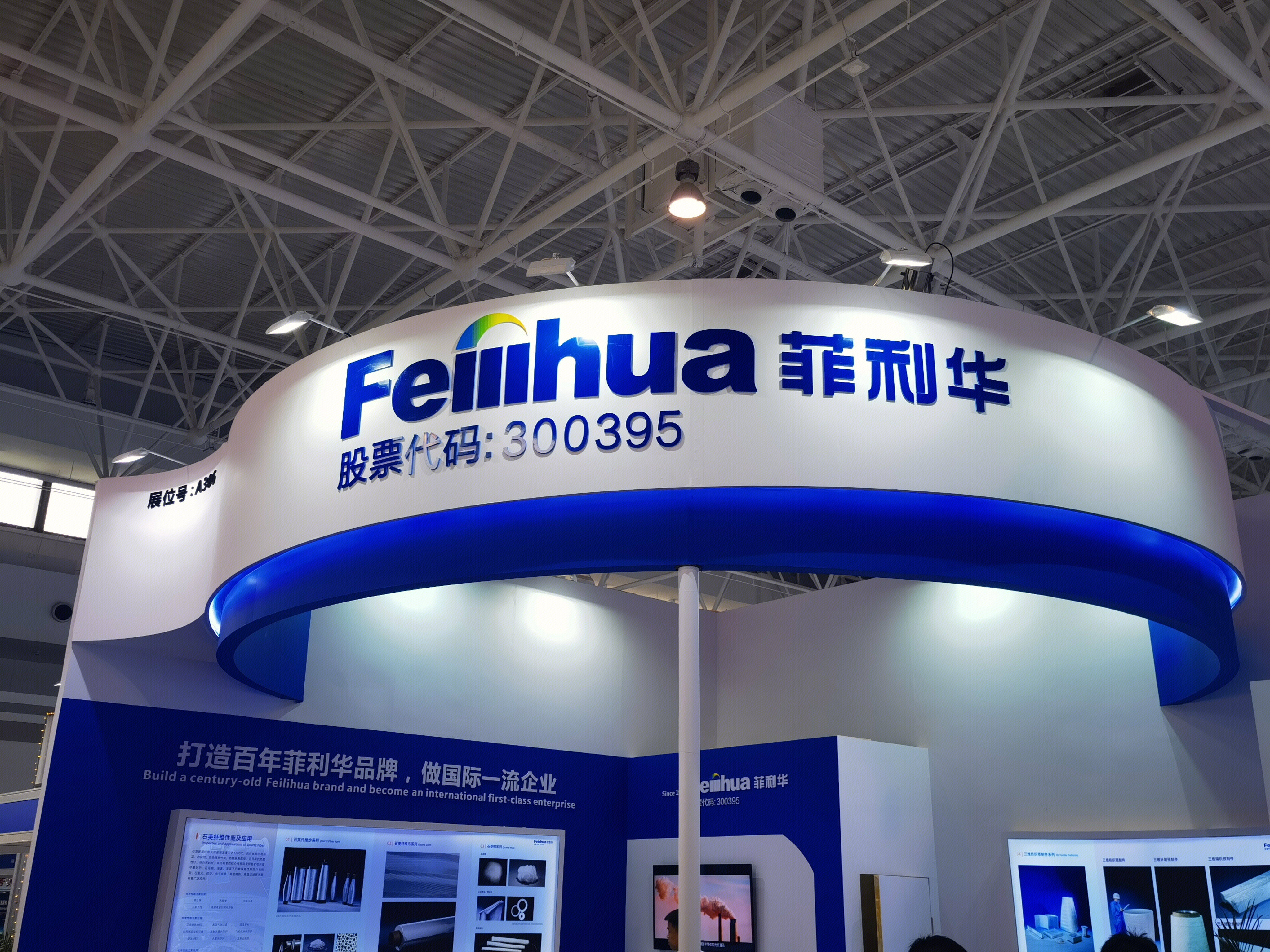 菲利华 石英玻璃 石英纤维