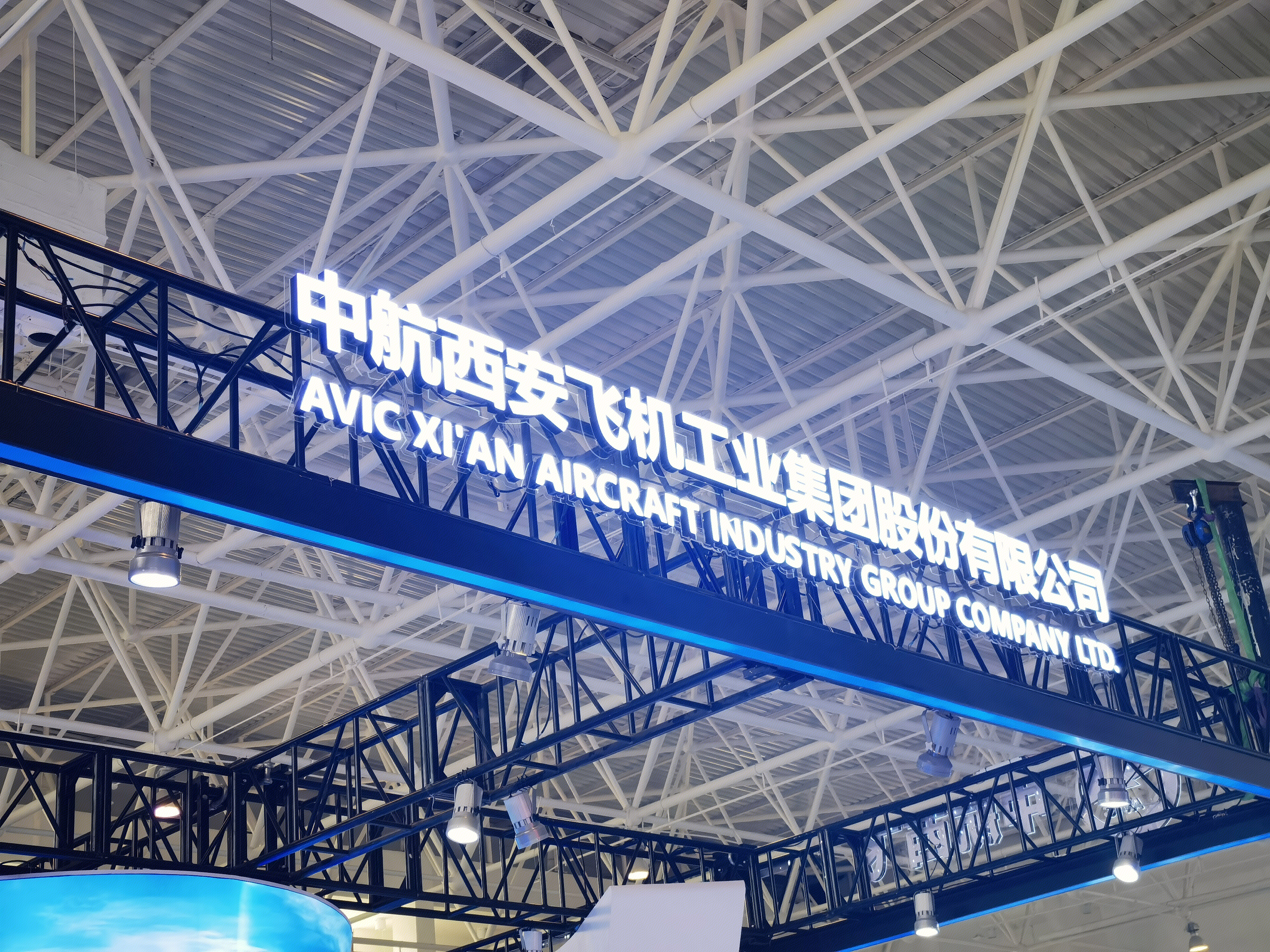 中航西飞 AVIC 中航西安飞机工业集团股份有限公司