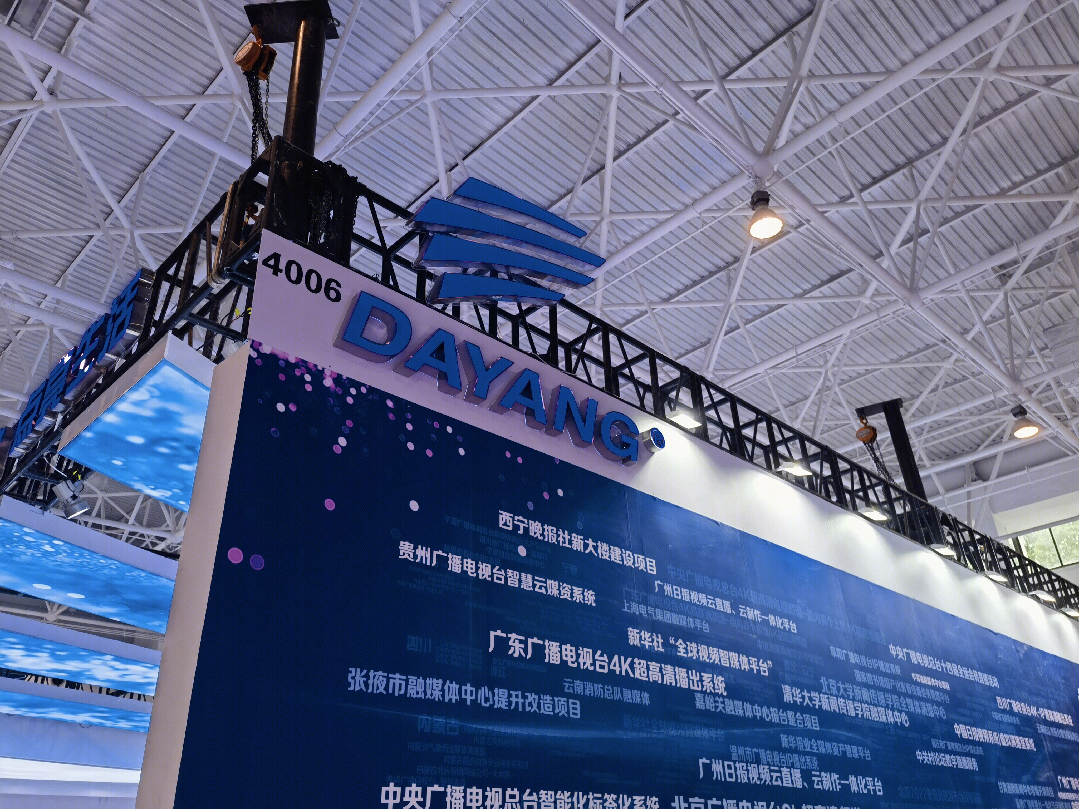 中科大洋  dayang 融媒体技术平台