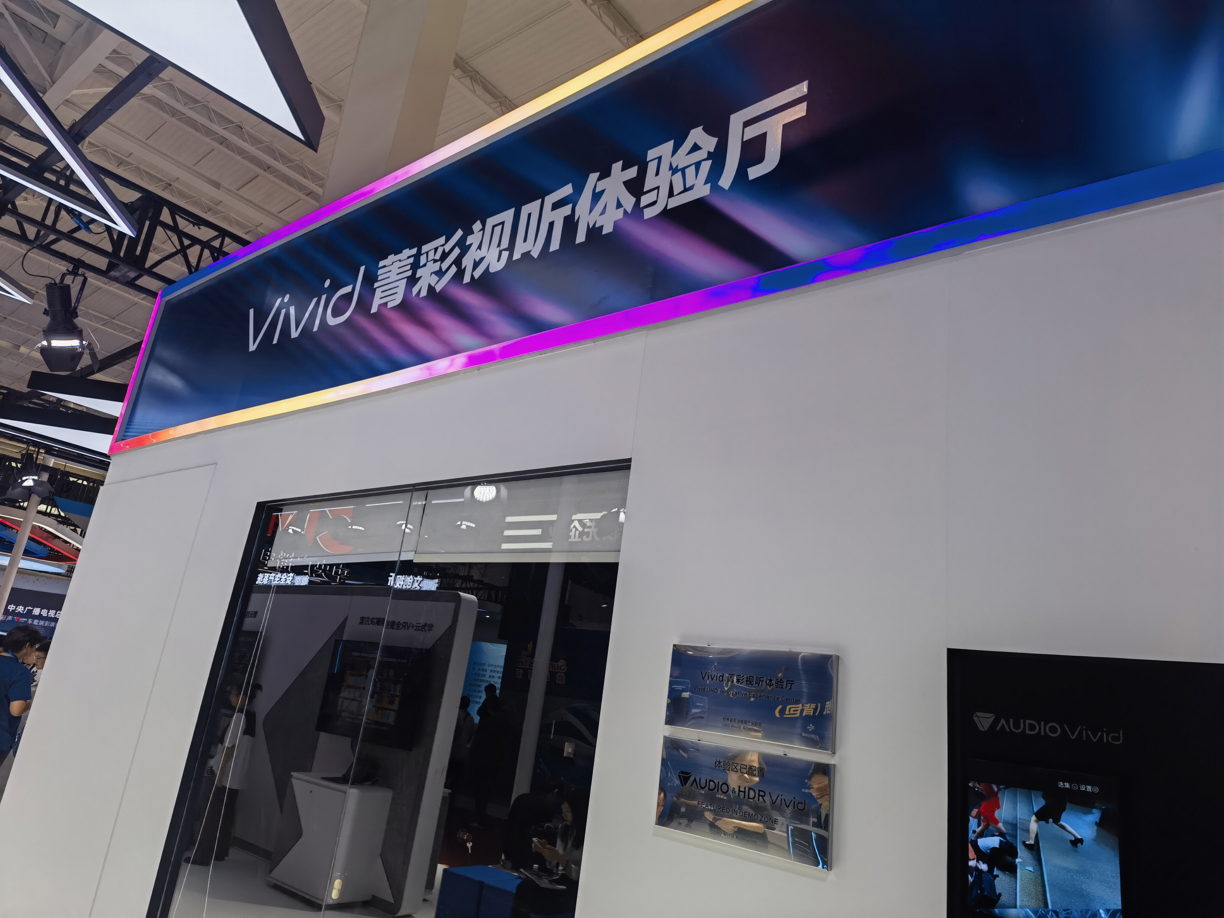 Vivid菁彩视听体验 高清影视