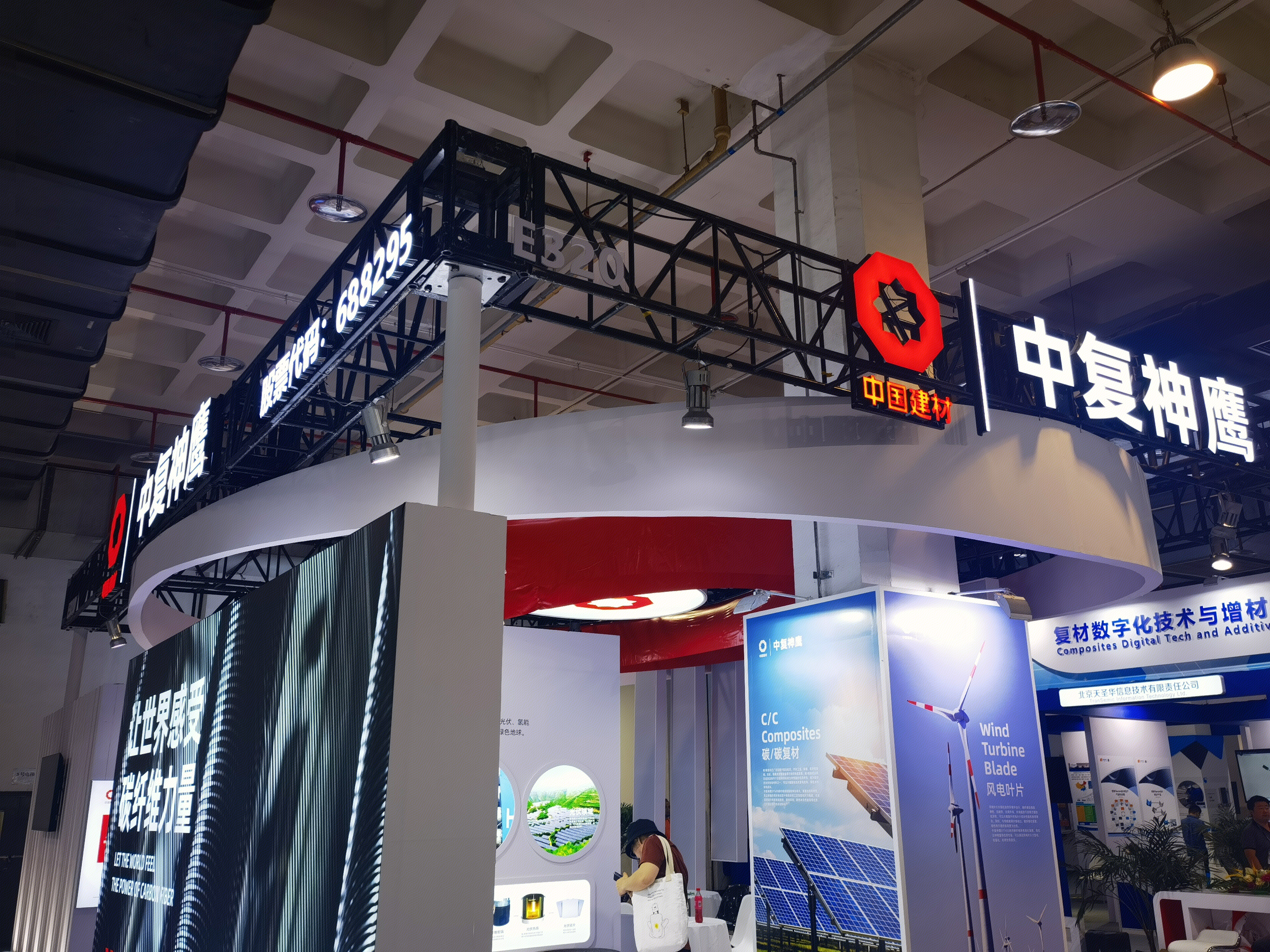 中复神鹰 碳纤维 中国建材