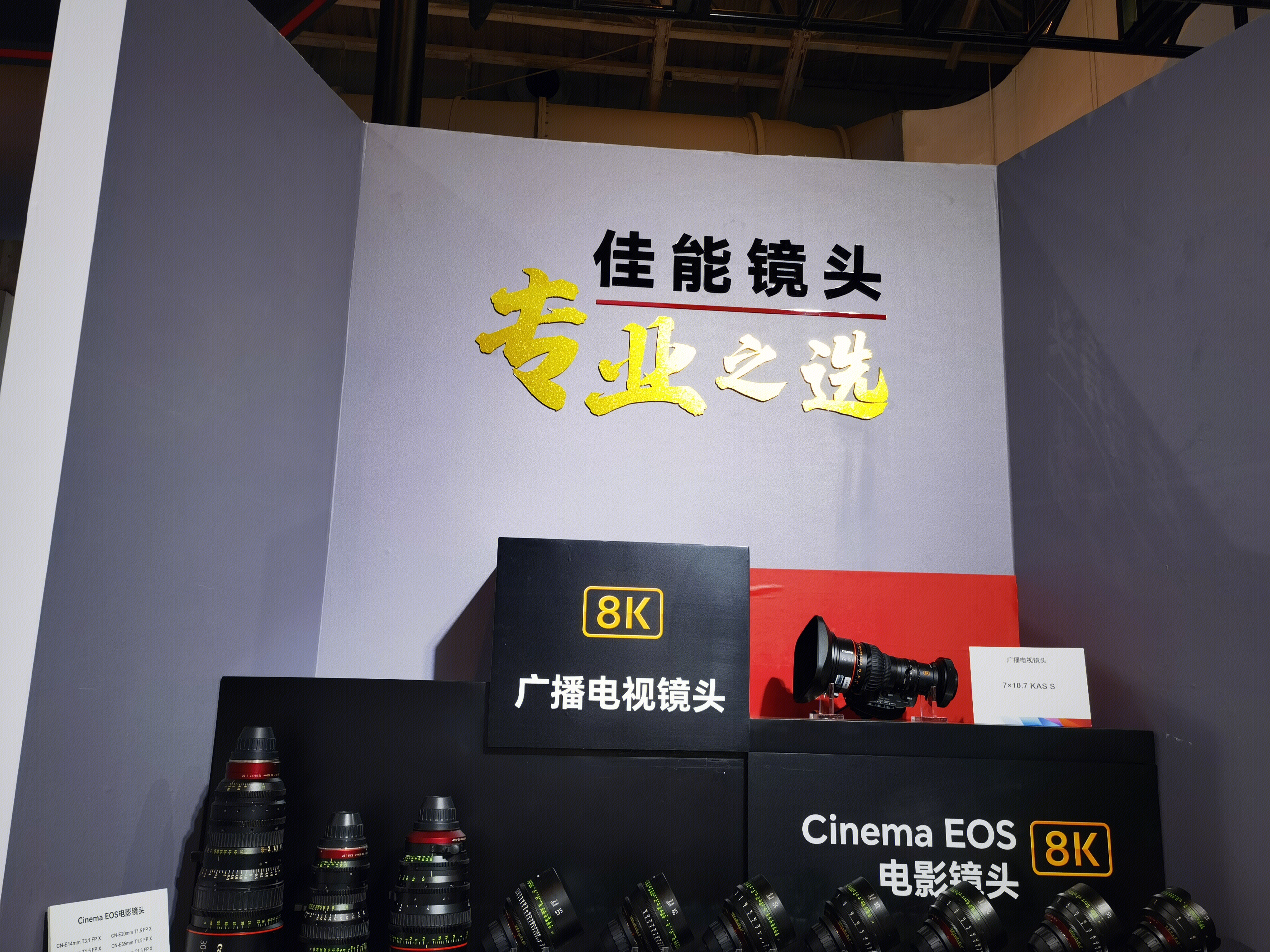 佳能镜头 8k广播电视镜头 canon 相机 专业相机 单反相机