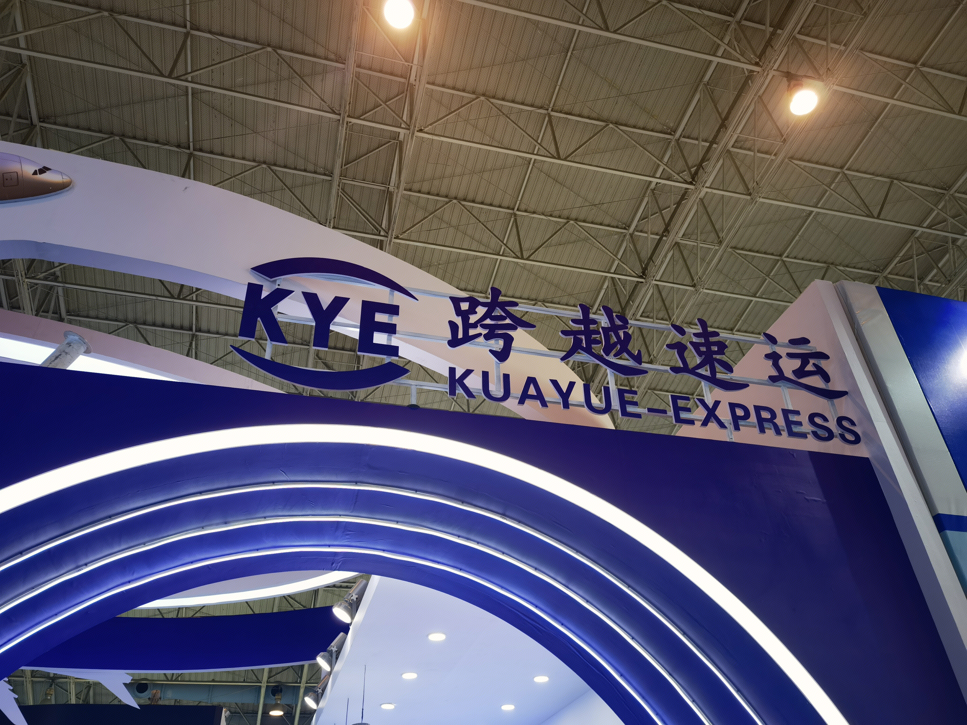 跨越速递 快递 物流