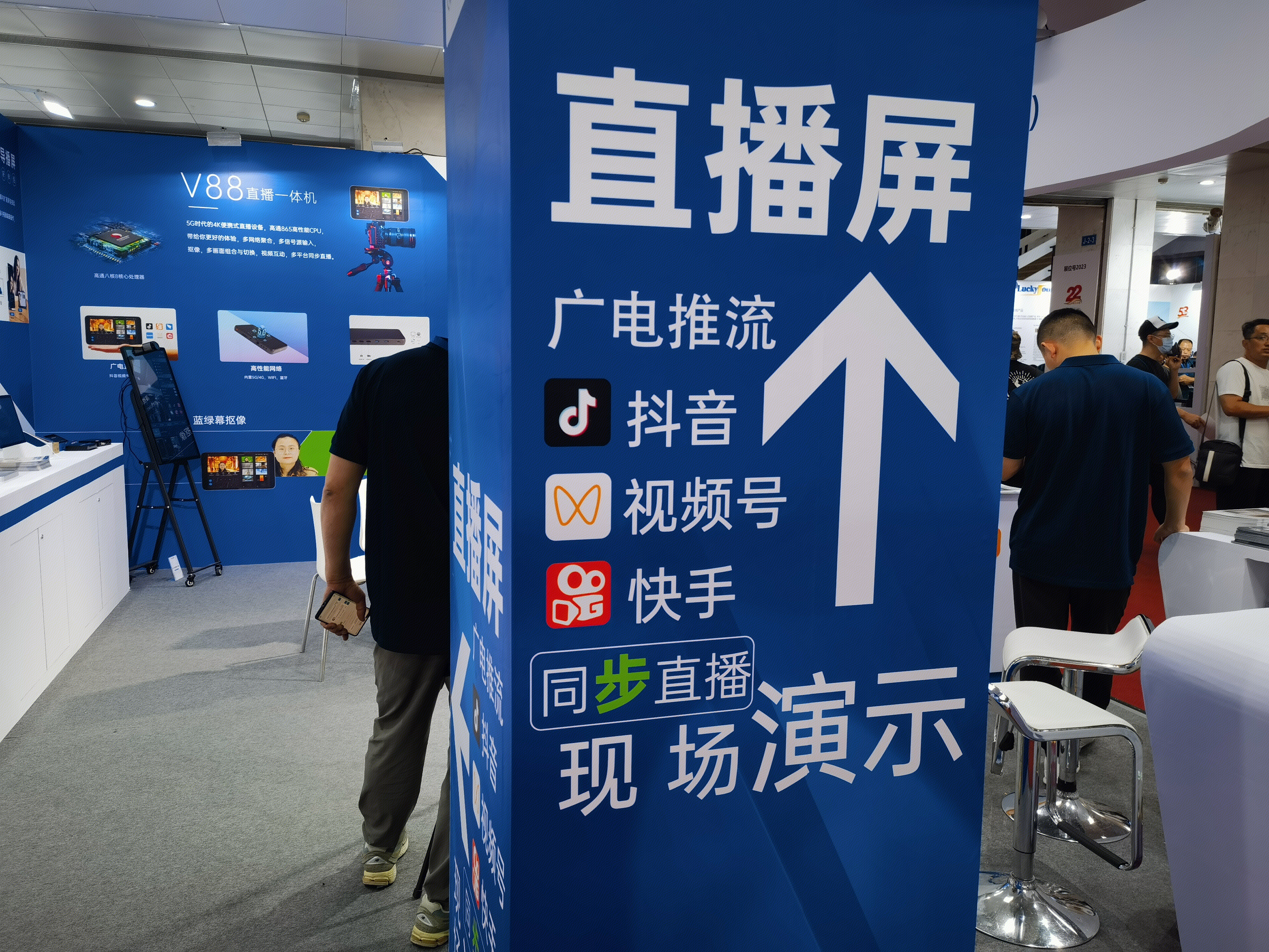 网络视频直播屏幕