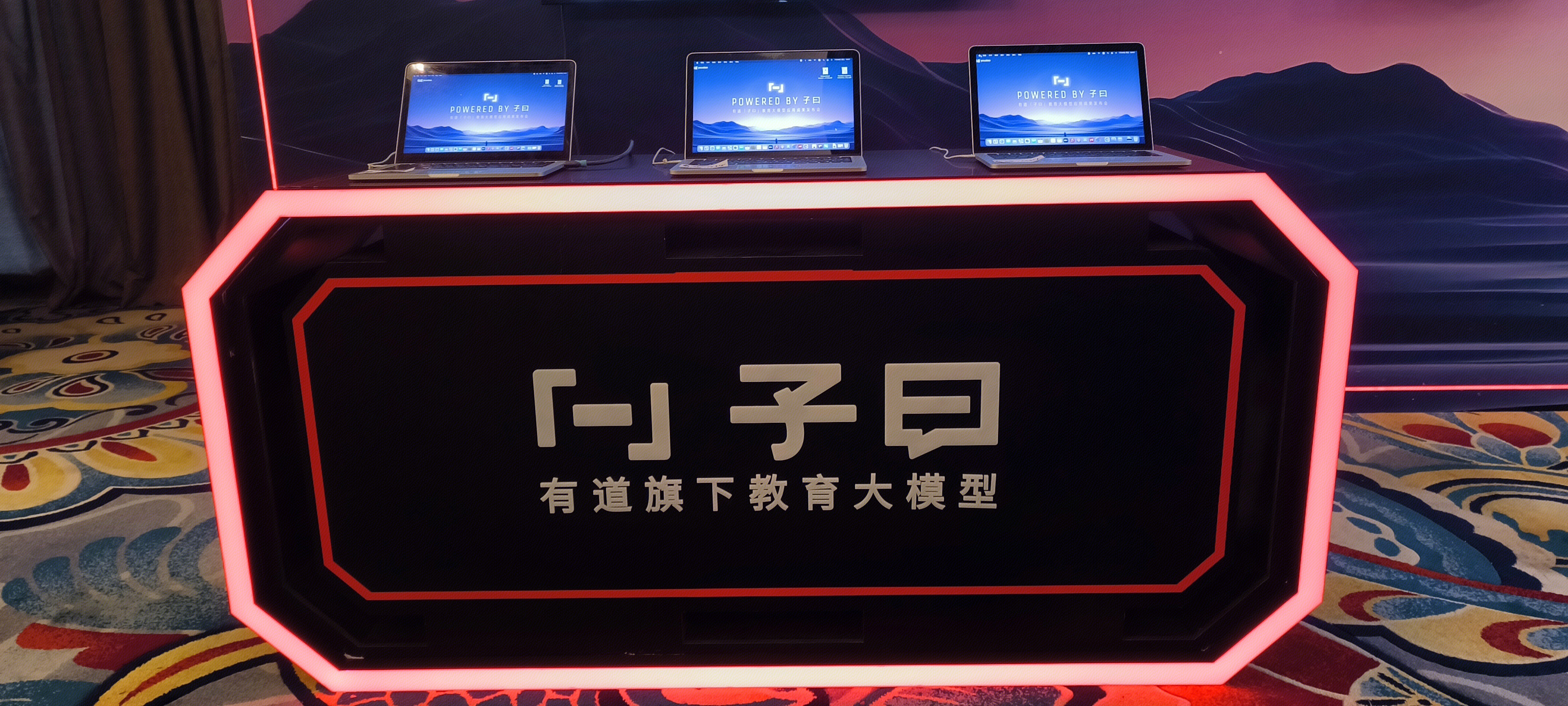 有道  子曰