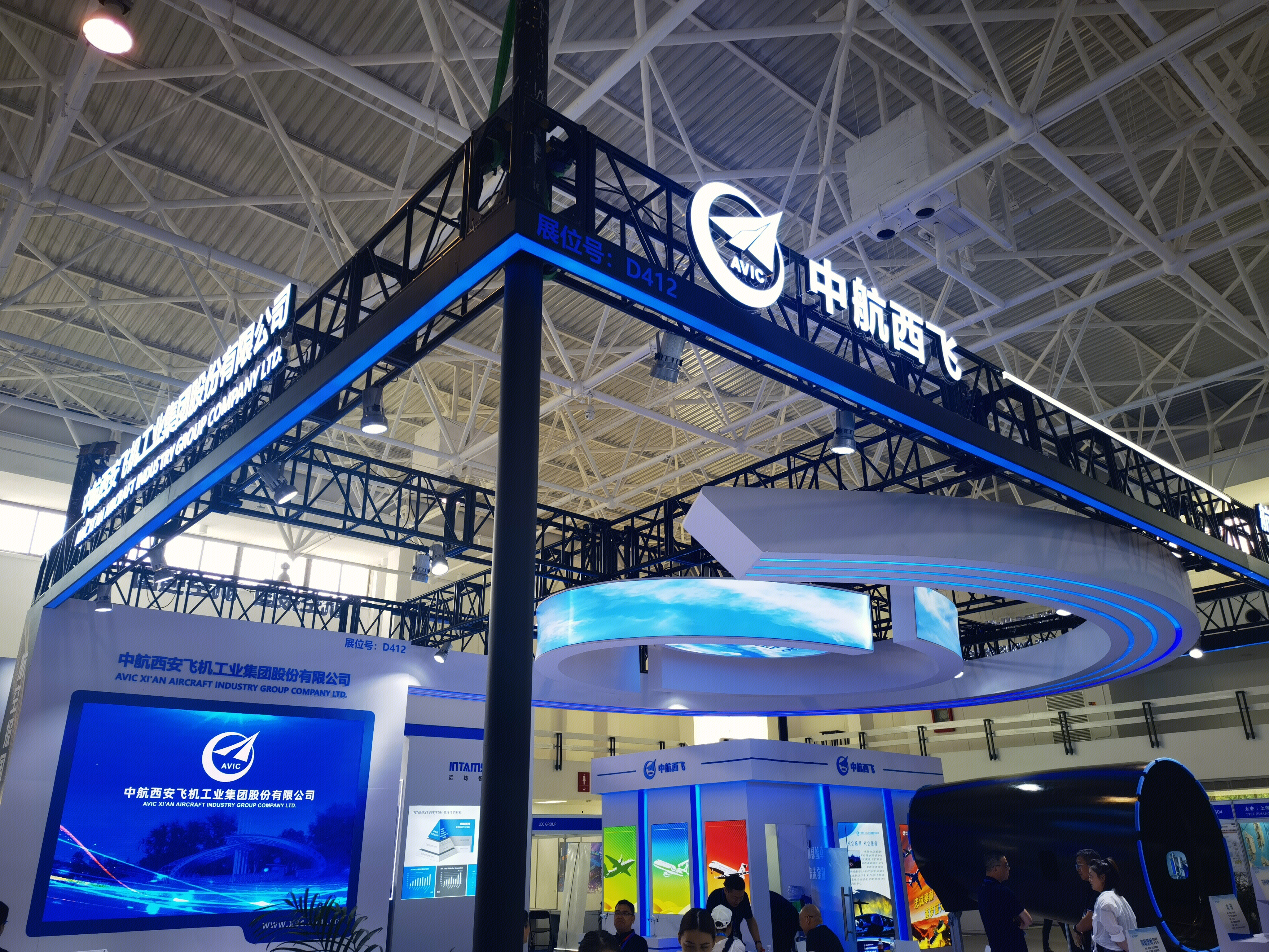 中航西飞 AVIC 中航西安飞机工业集团股份有限公司