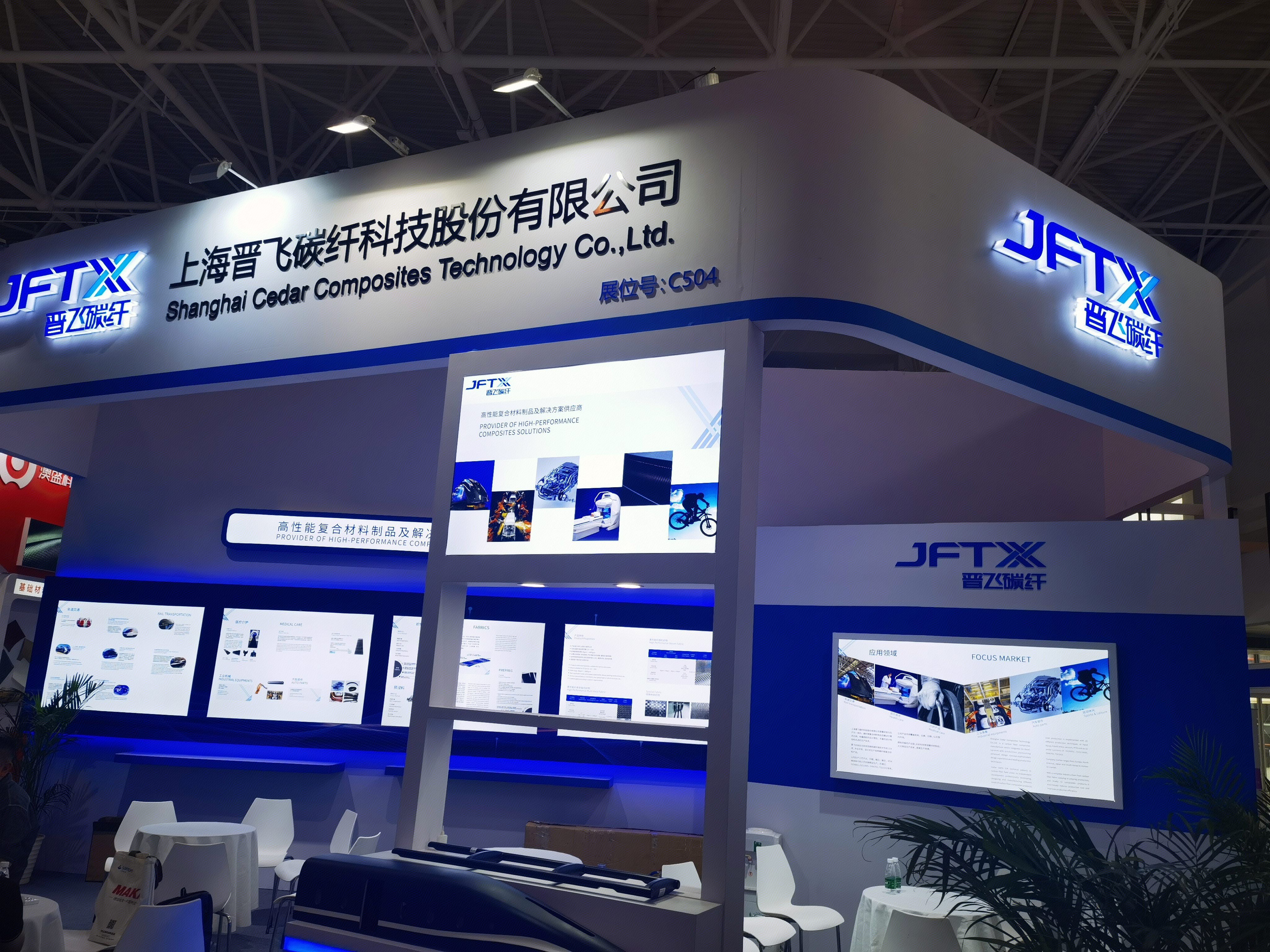 晋飞碳纤 晋飞科技 JFTX 碳纤维 复合材料