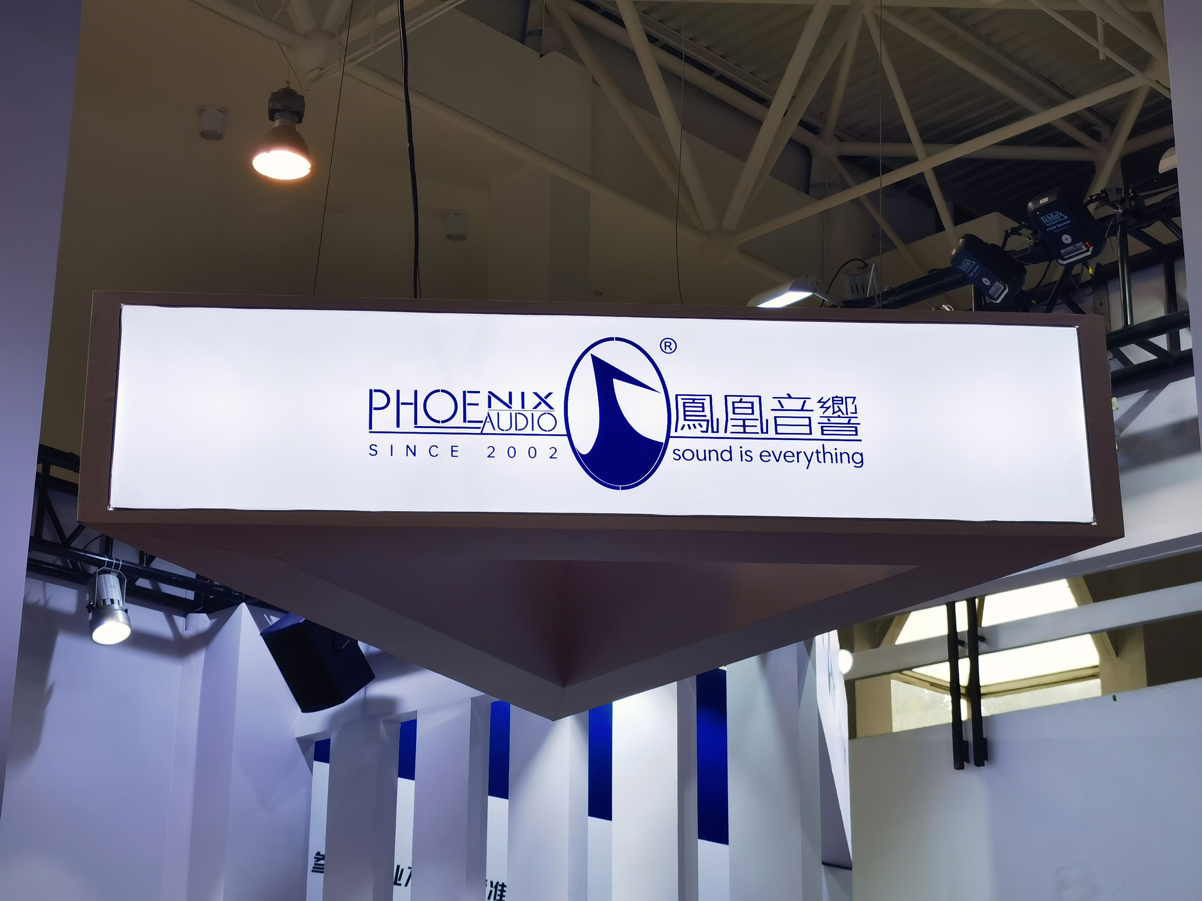香港凤凰音响 音频解决方案