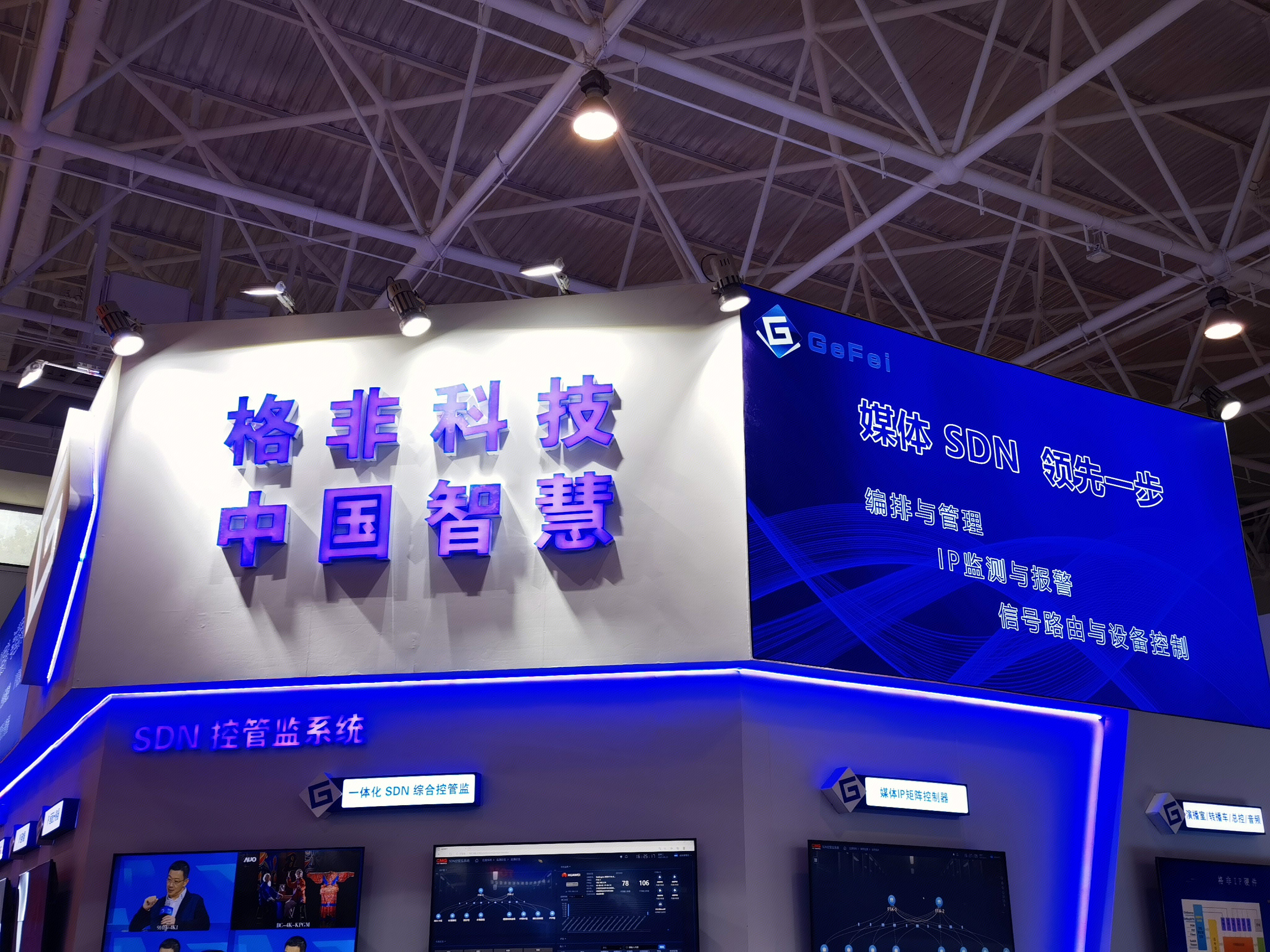 格非科技 媒体SDN 软件定义网络