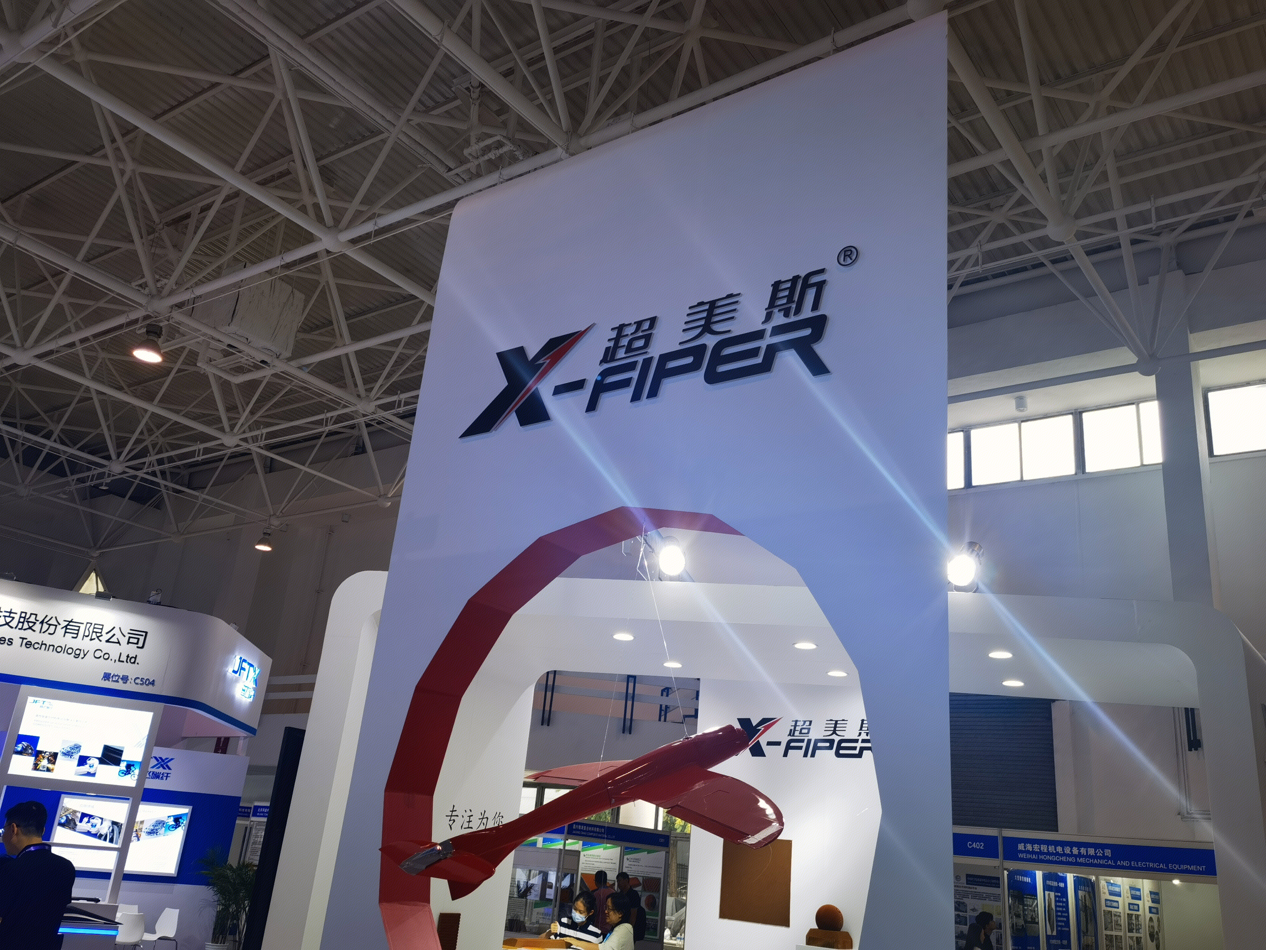 超美斯 新材料 X-FIPER