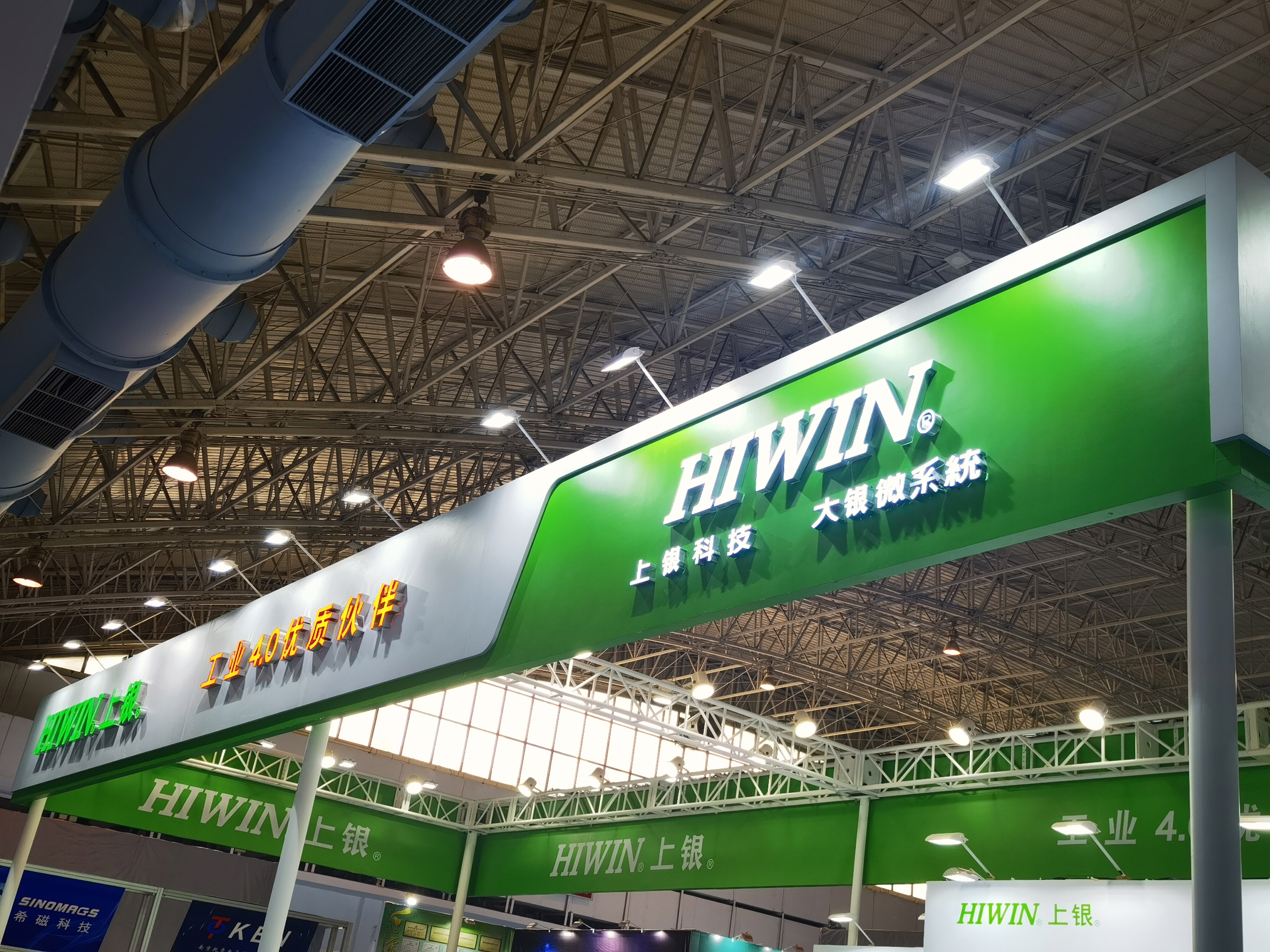 上银科技 HIWIN 传动控制产品系统