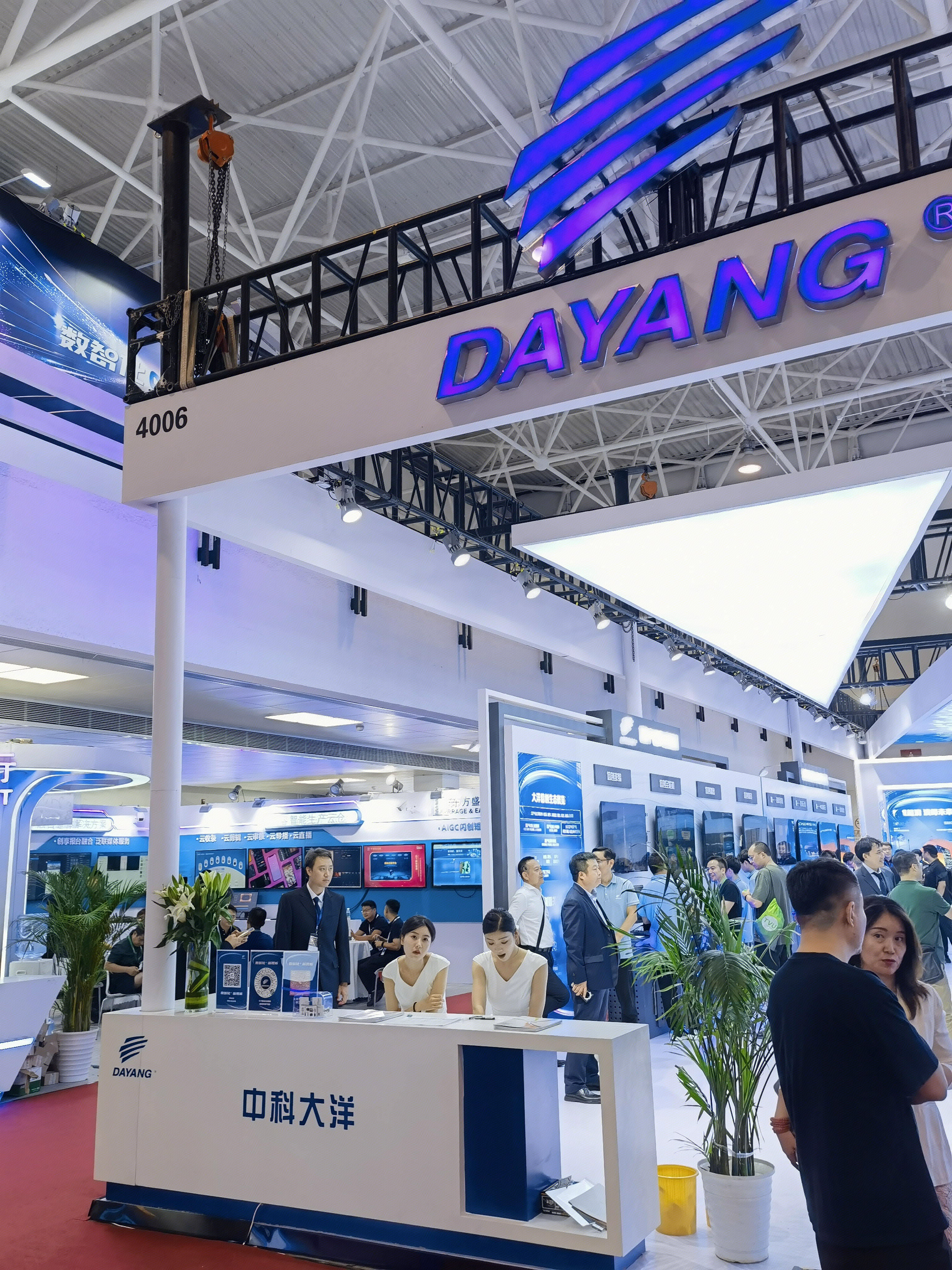 中科大洋  dayang 融媒体技术平台