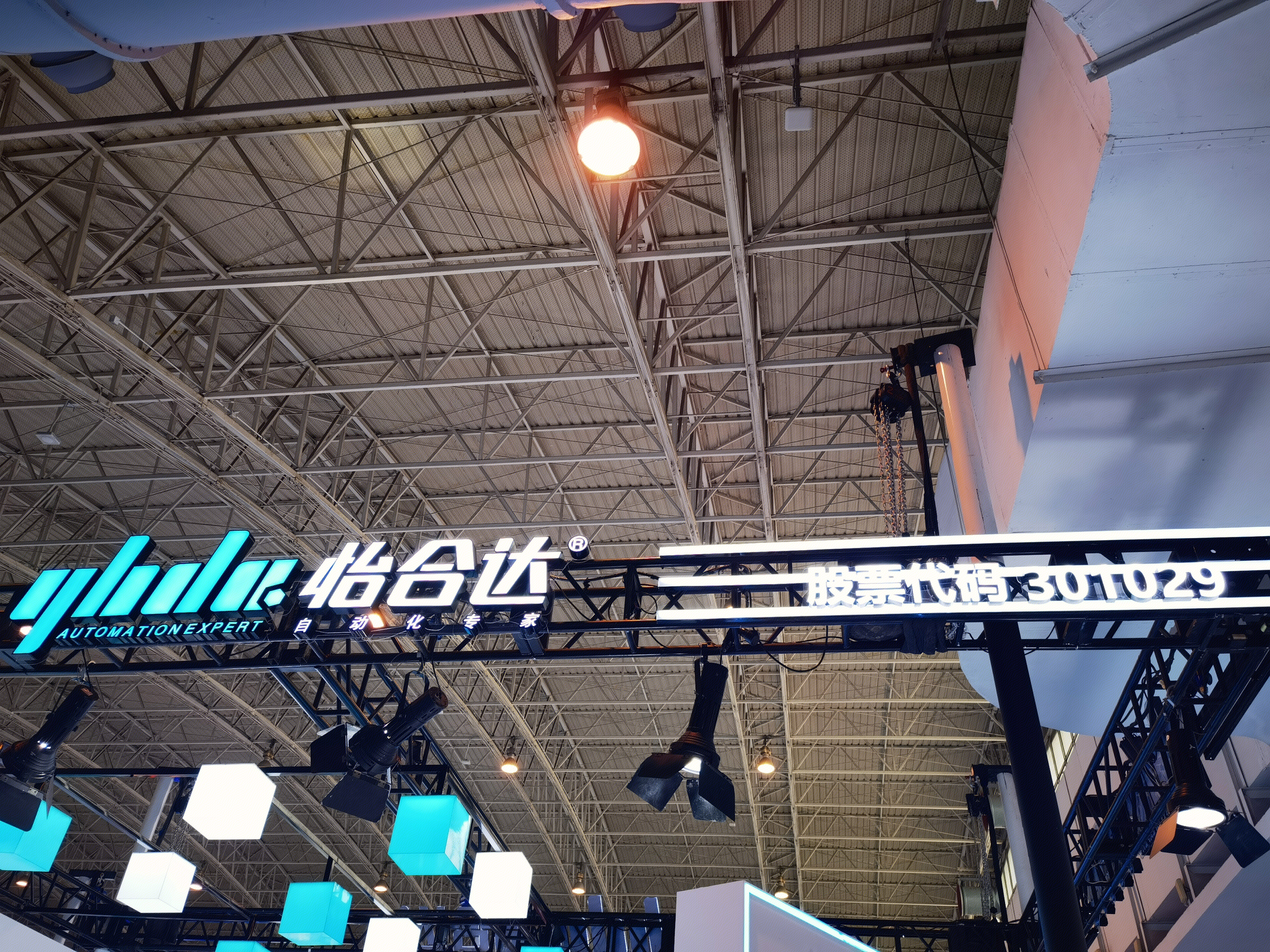 怡合达 工业自动化