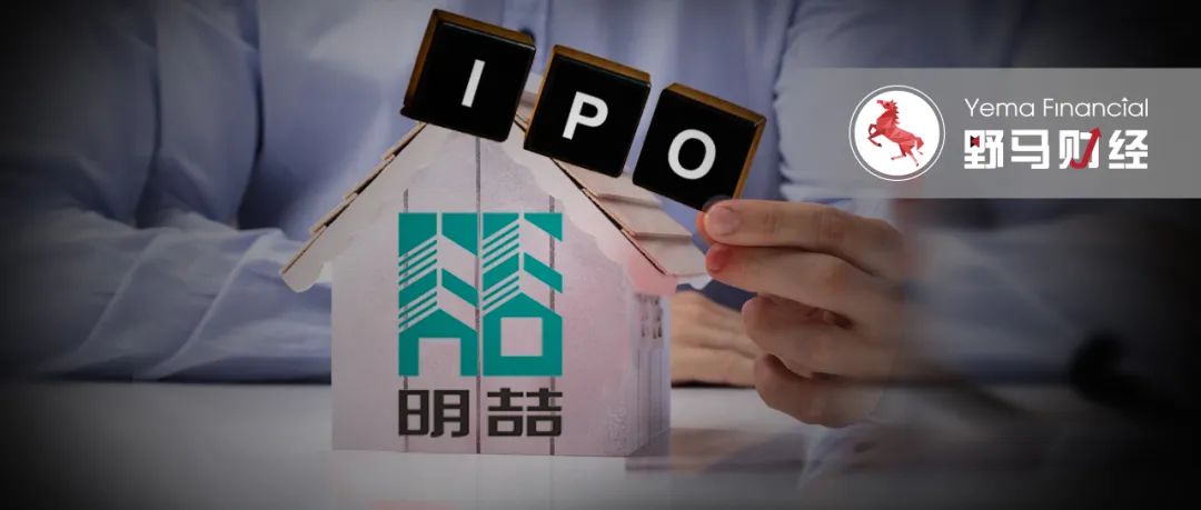 内蒙古夫妻做物业干出一个IPO，73%员工未缴公积金