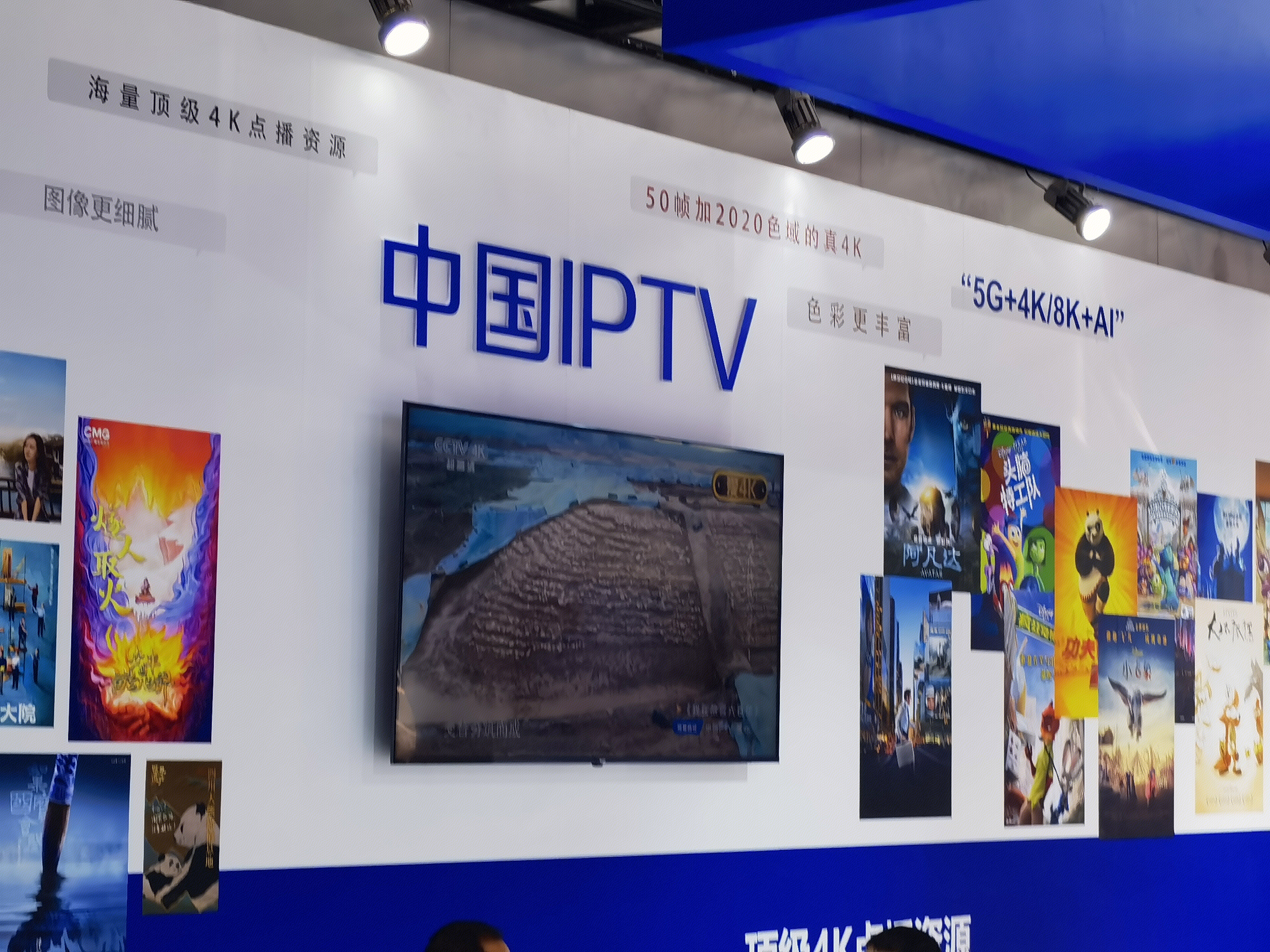 中国IPTV集成播控平台