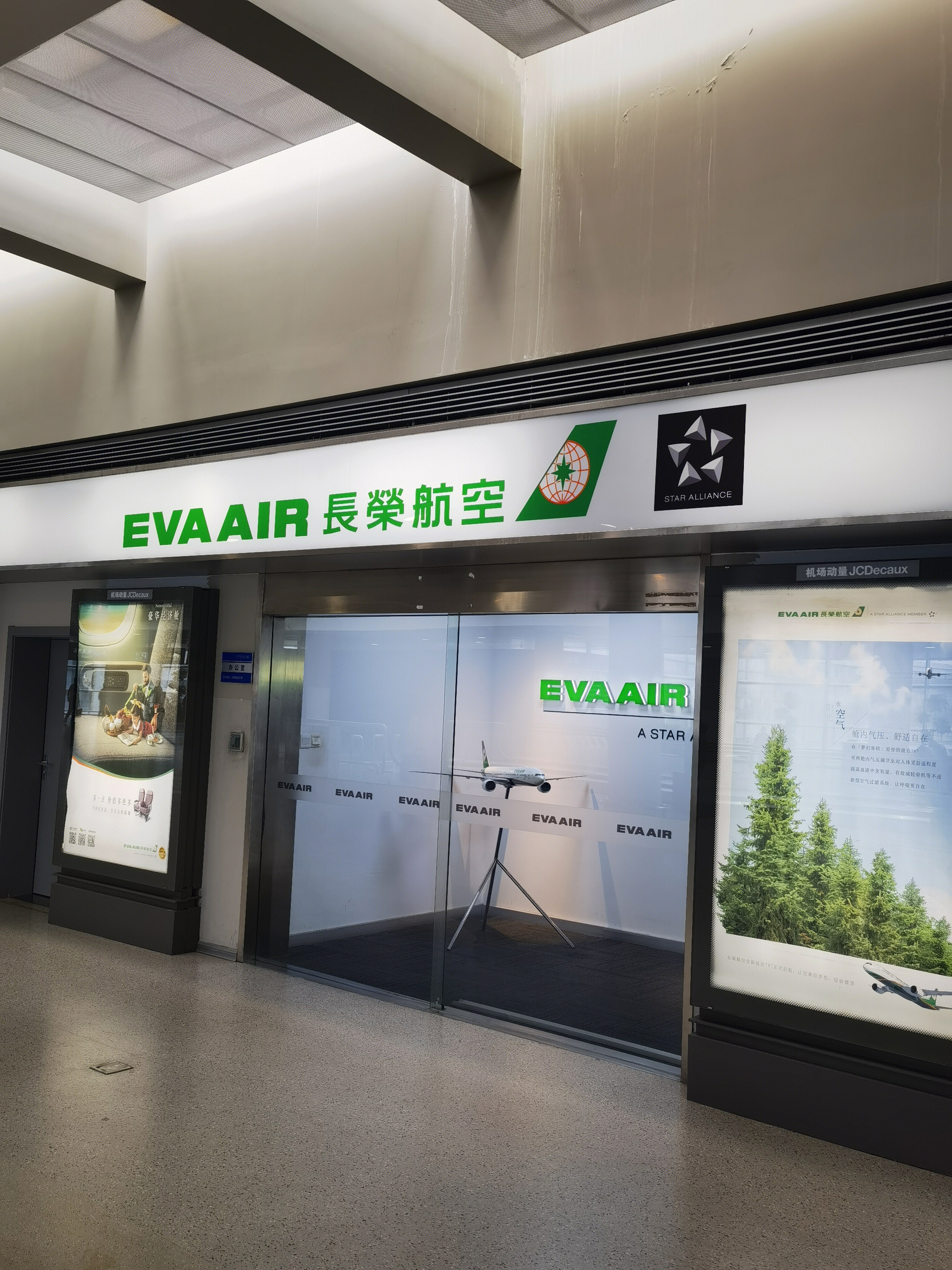 EVA AIR 长荣航空