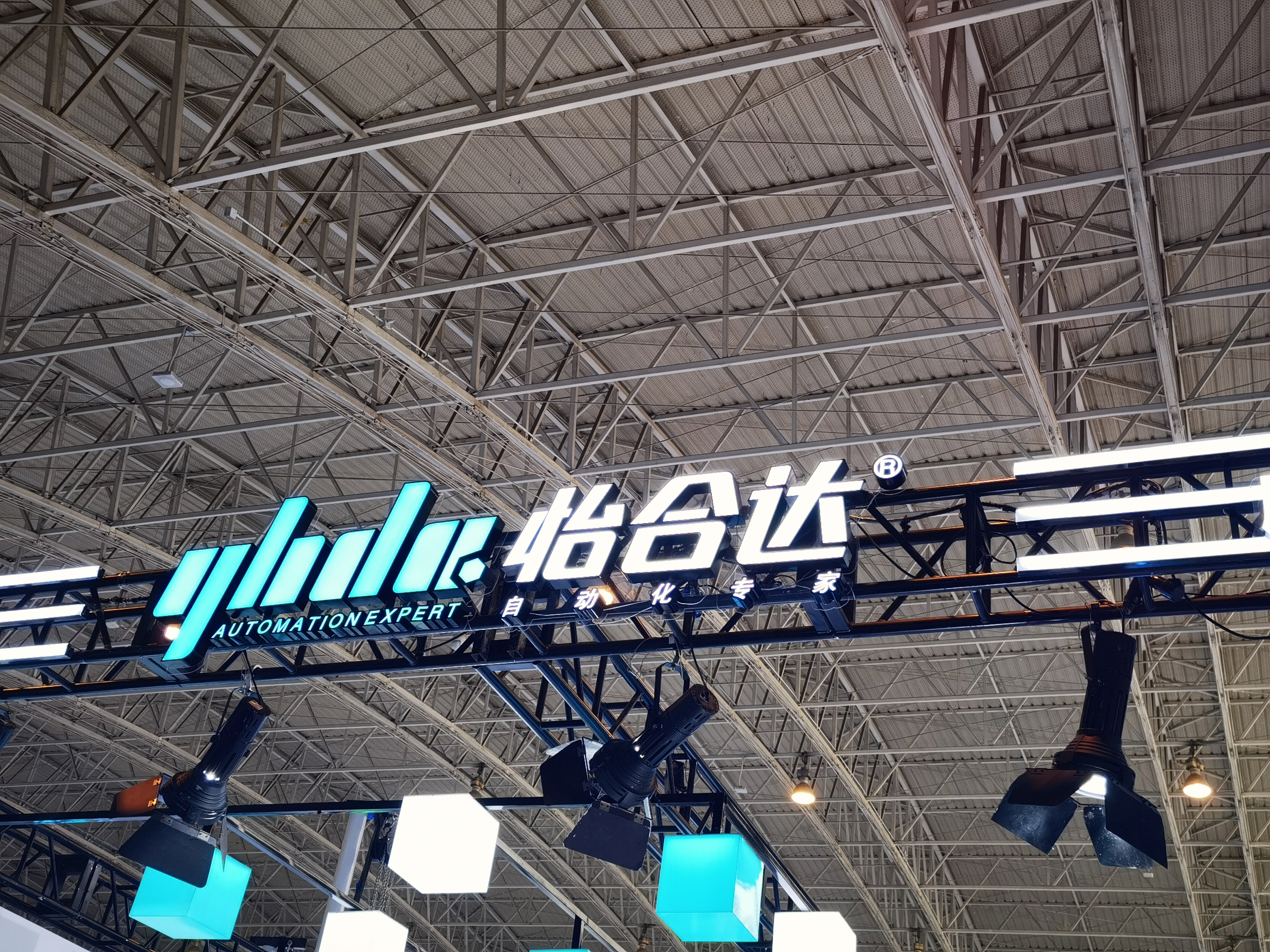 怡合达 工业自动化 自动化专家