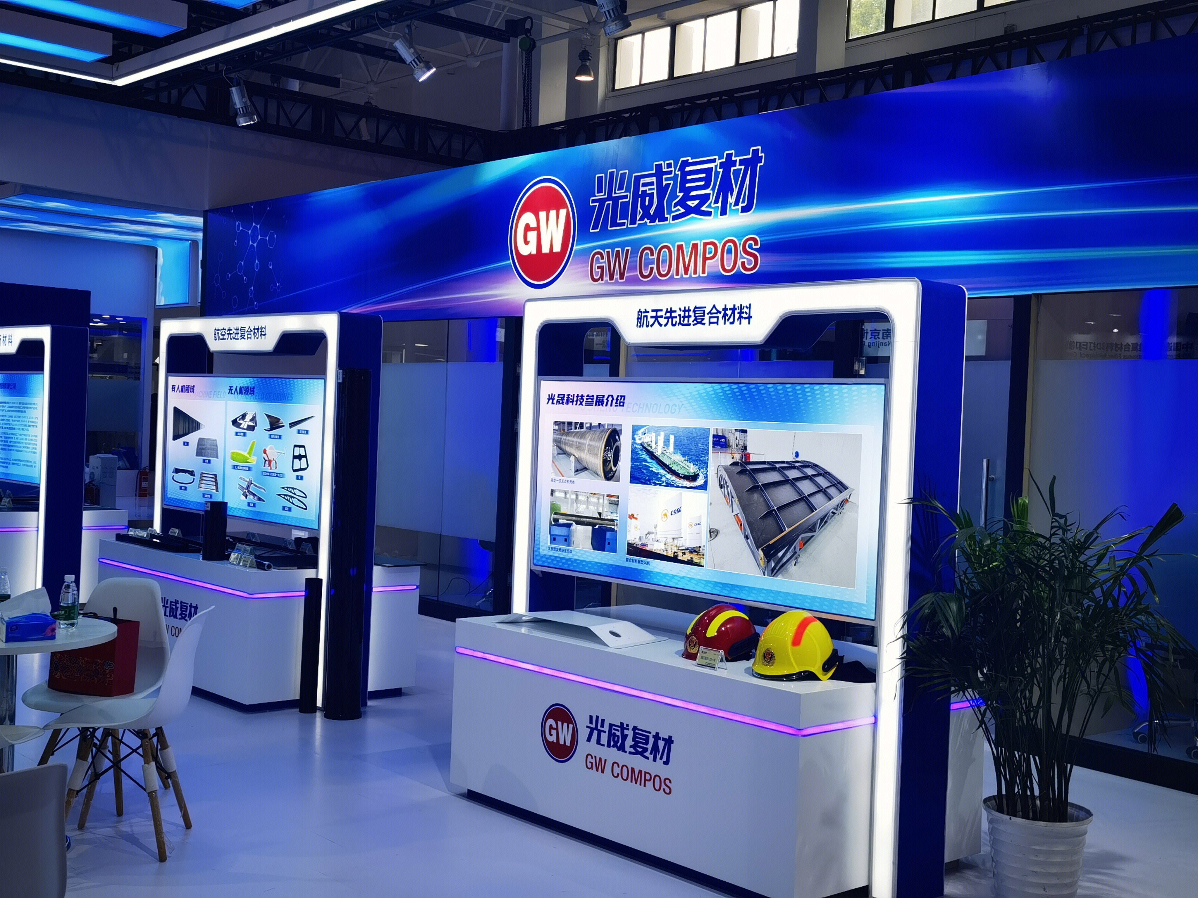 光威复材 GW COMPOS 复合材料 碳纤维