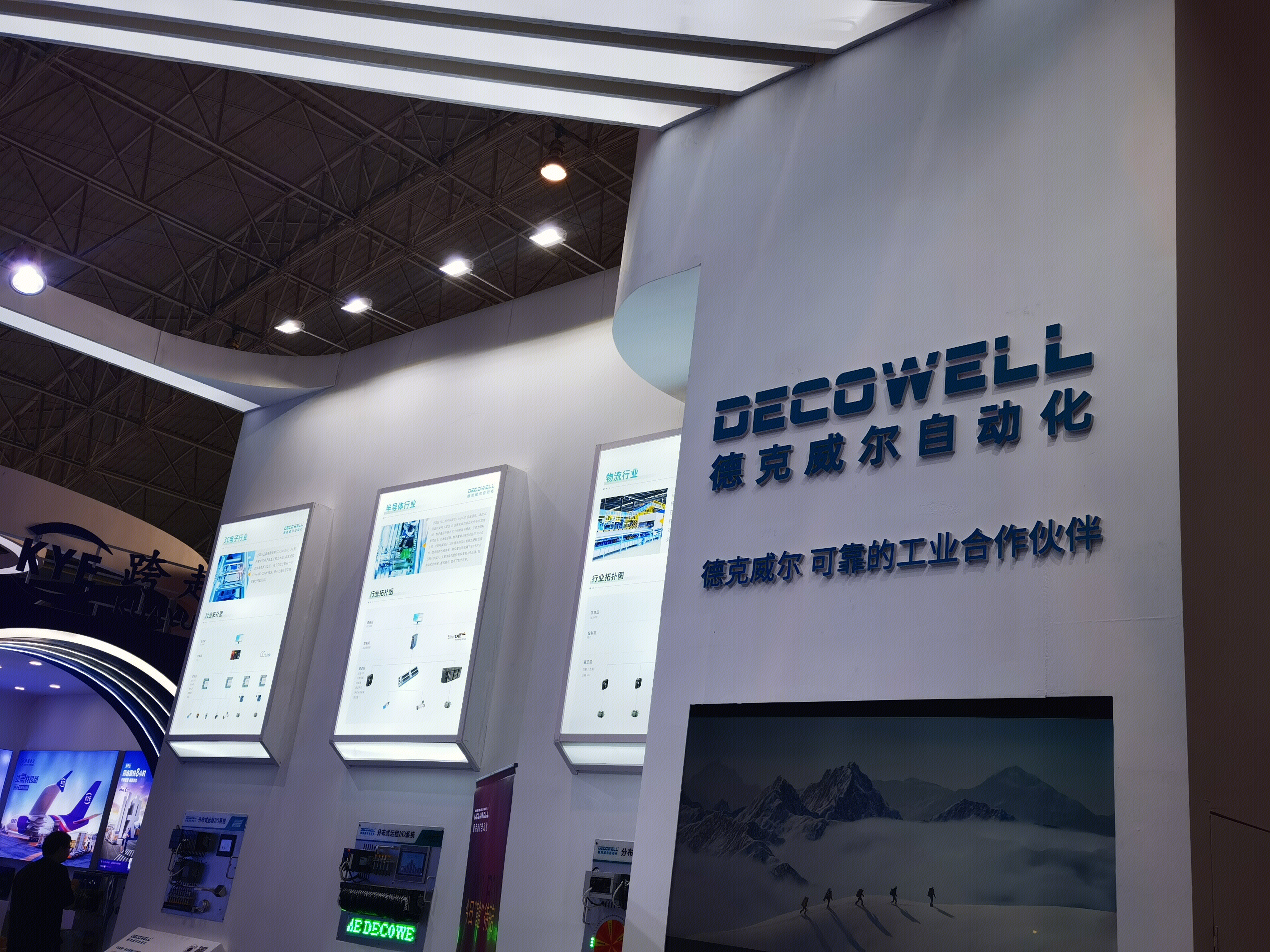德克威尔 DECOWELL 工业自动化