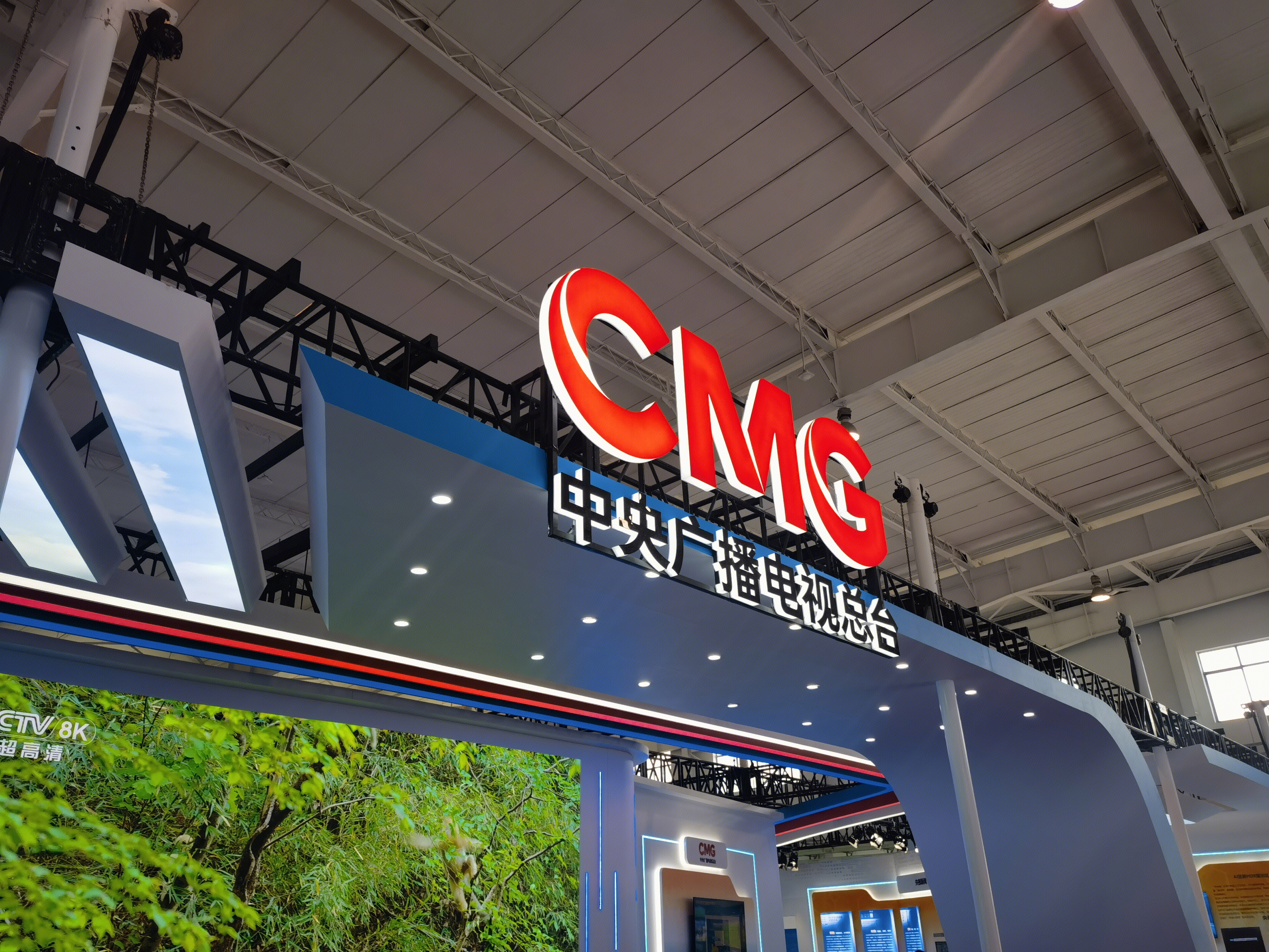 CMG 中央广播电视总台