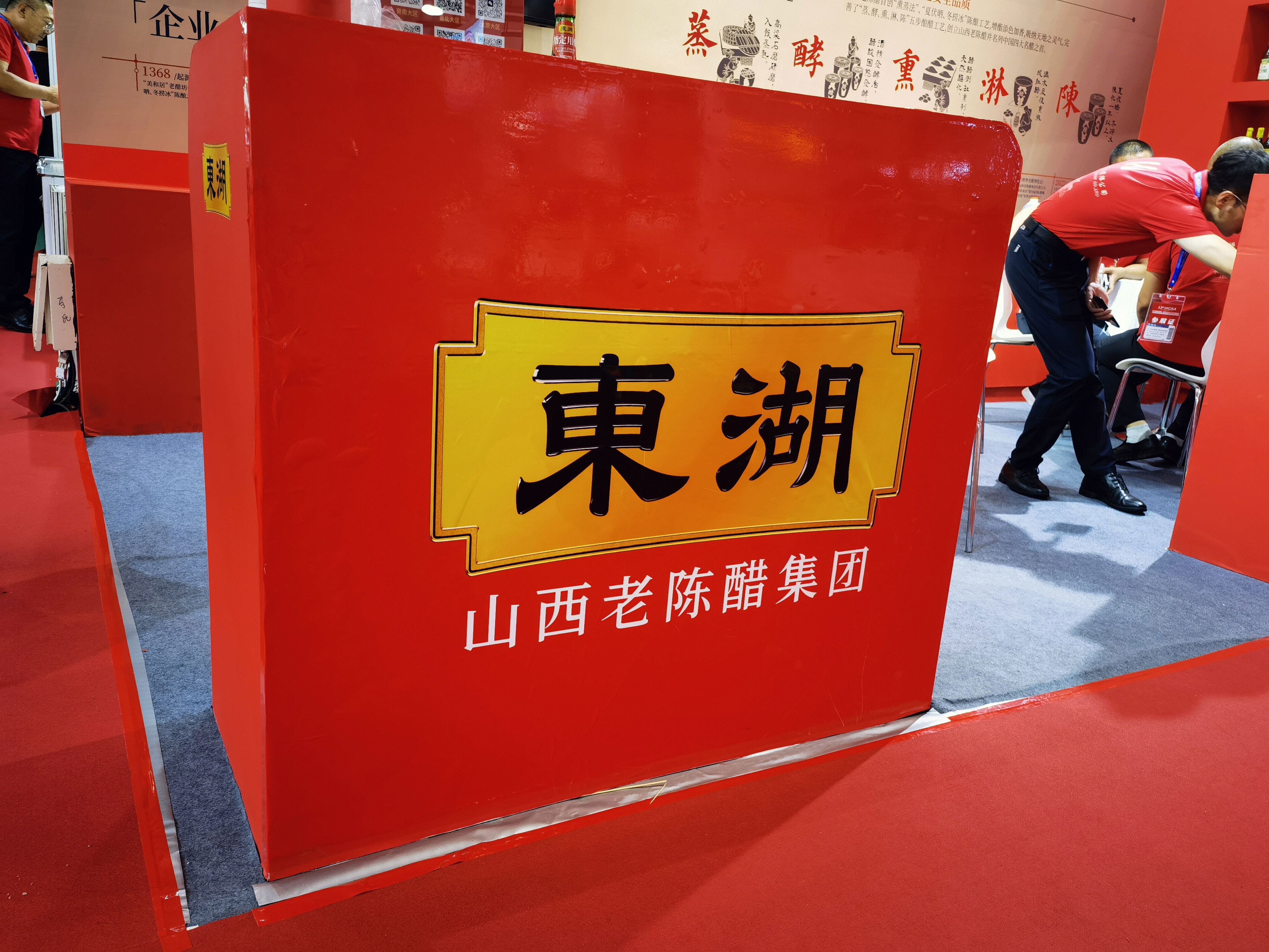 东湖老陈醋 山西老陈醋