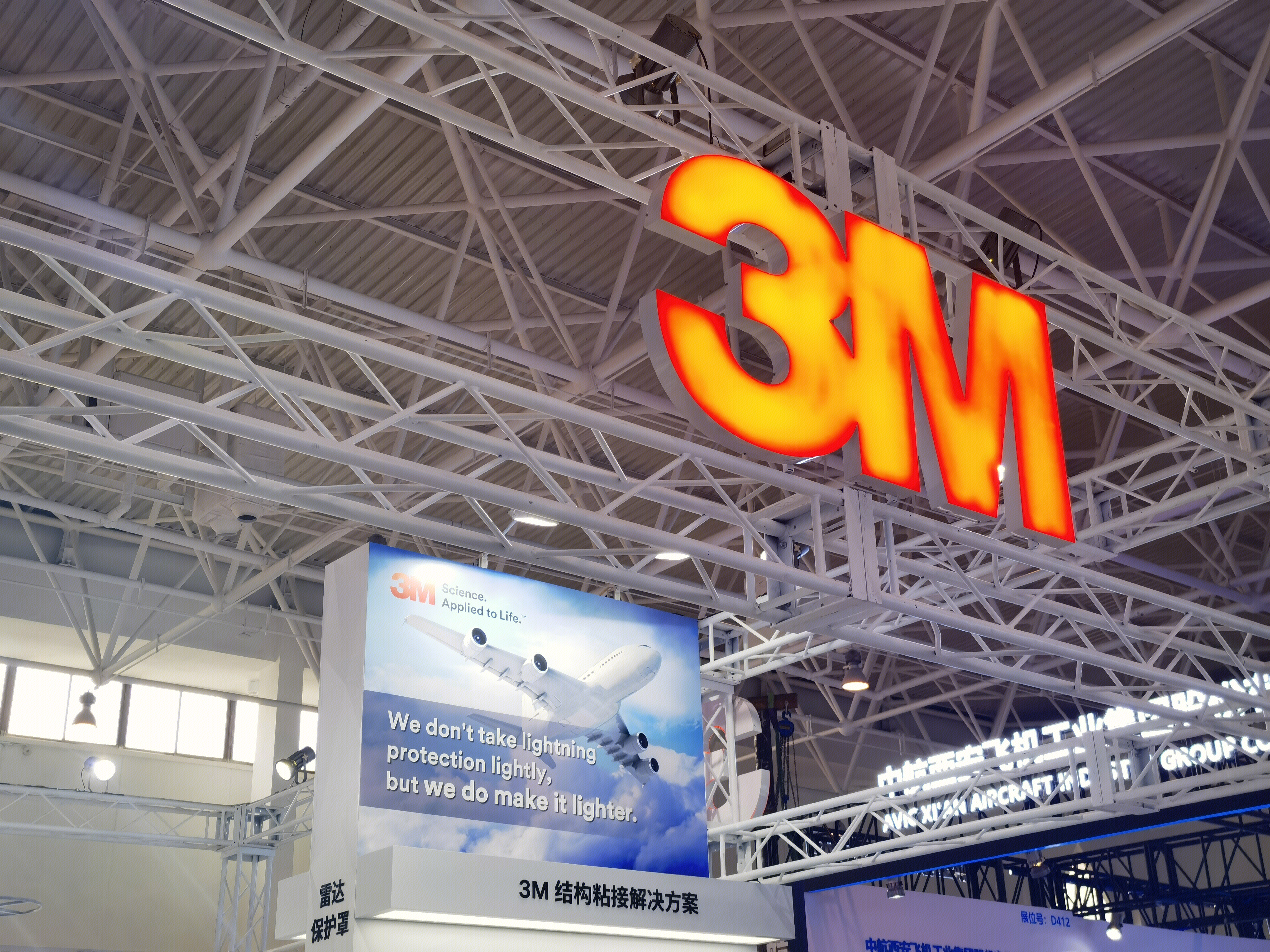 3M公司 粘胶 粘接