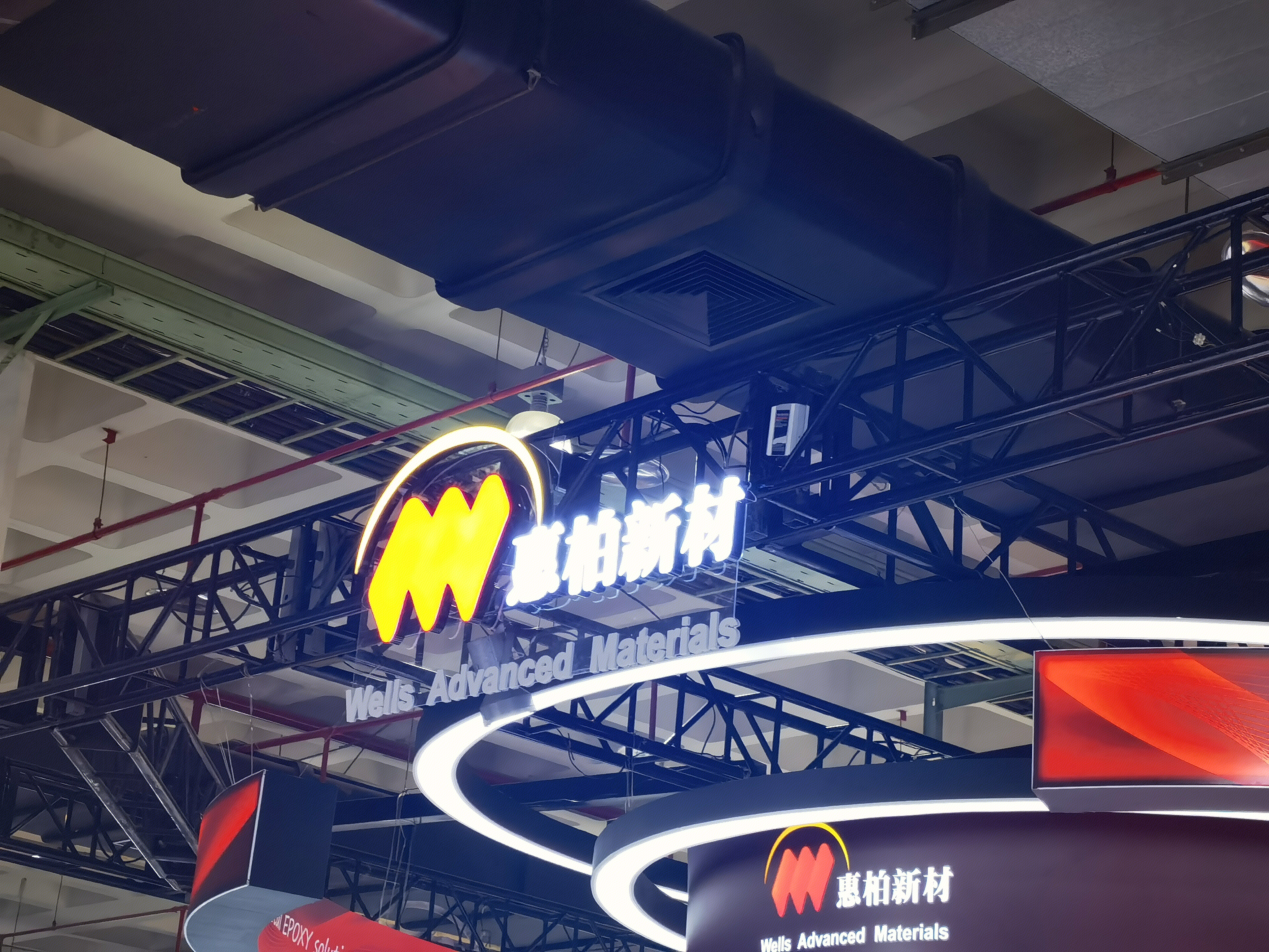 惠柏新材 复合材料 环氧树脂