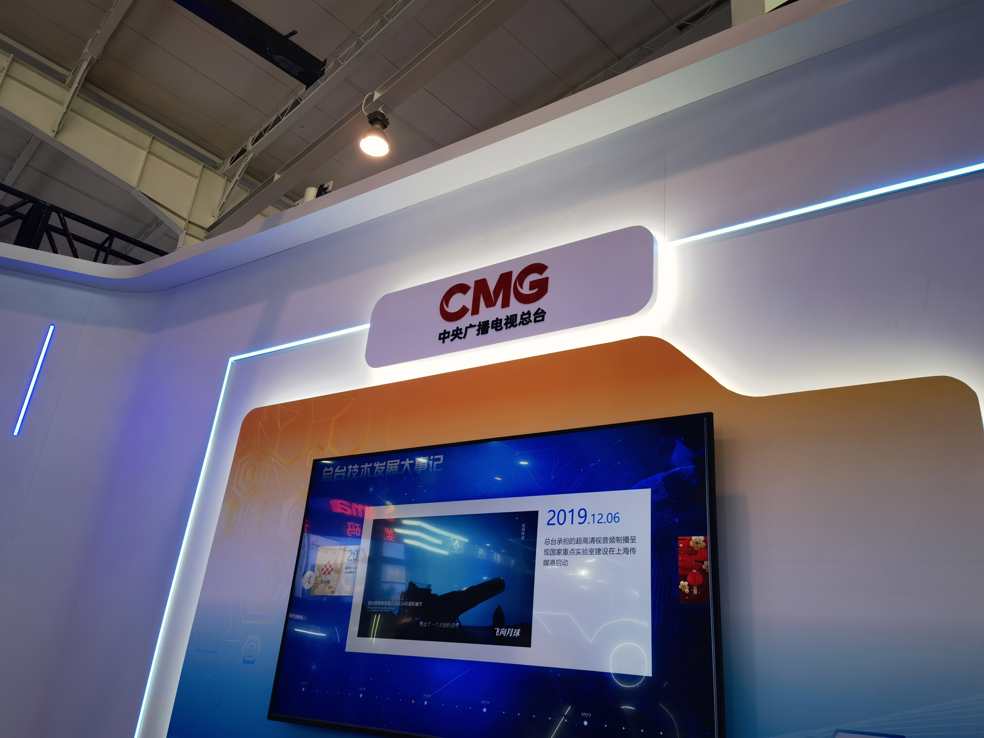 中央广播电视总台 CMG