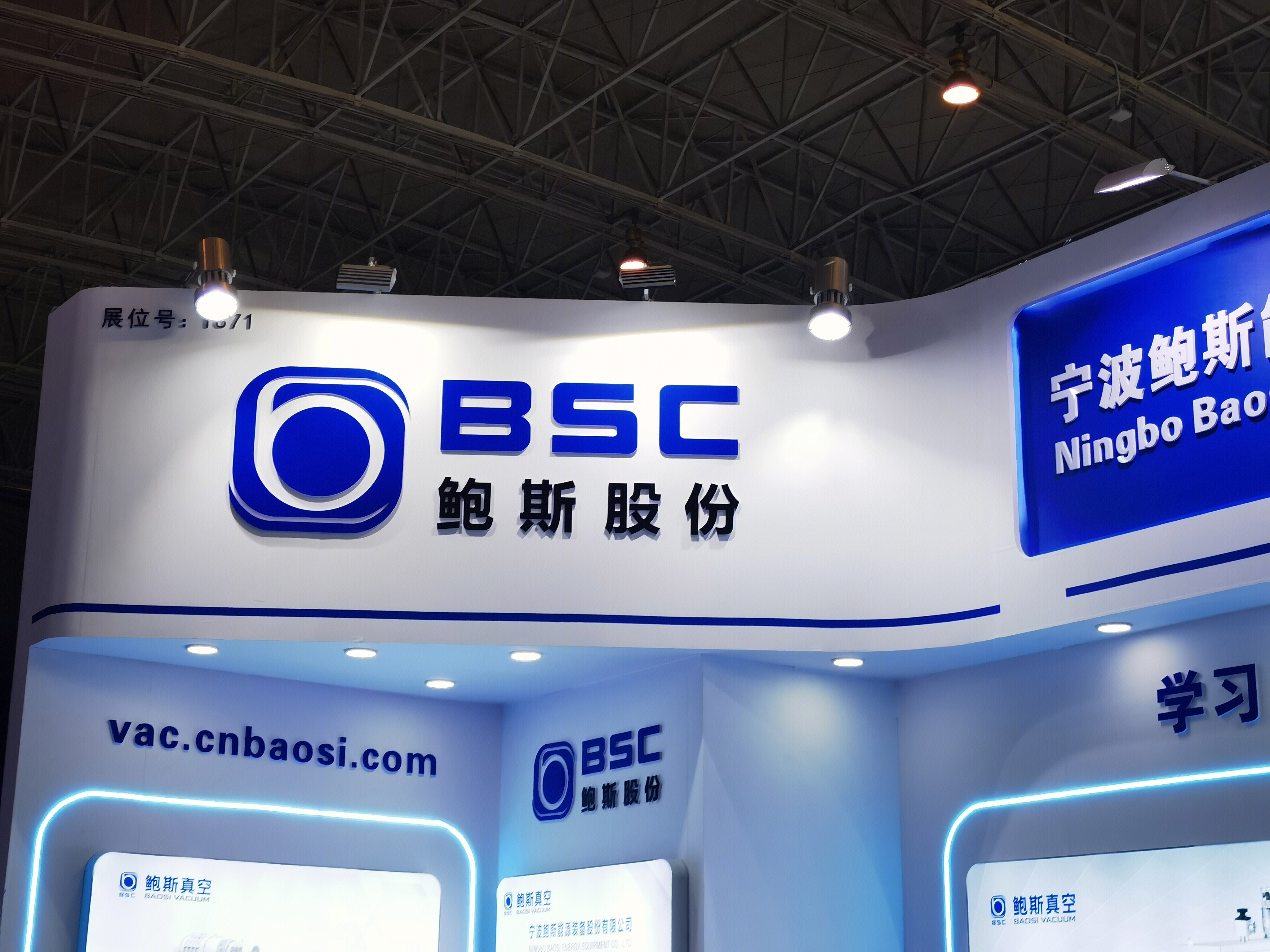 鲍斯股份 BSC 能源装备 压缩机