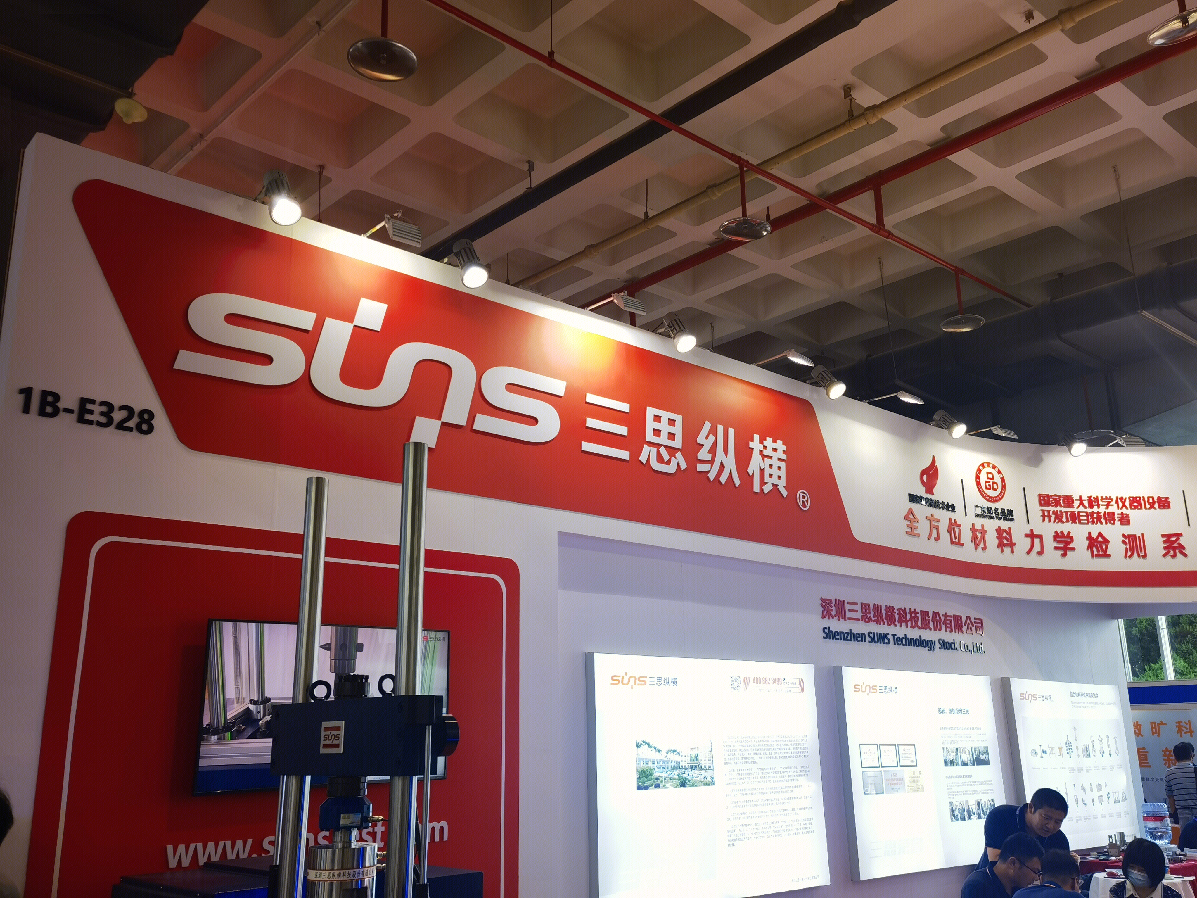 三思纵横 材料力学检测系统