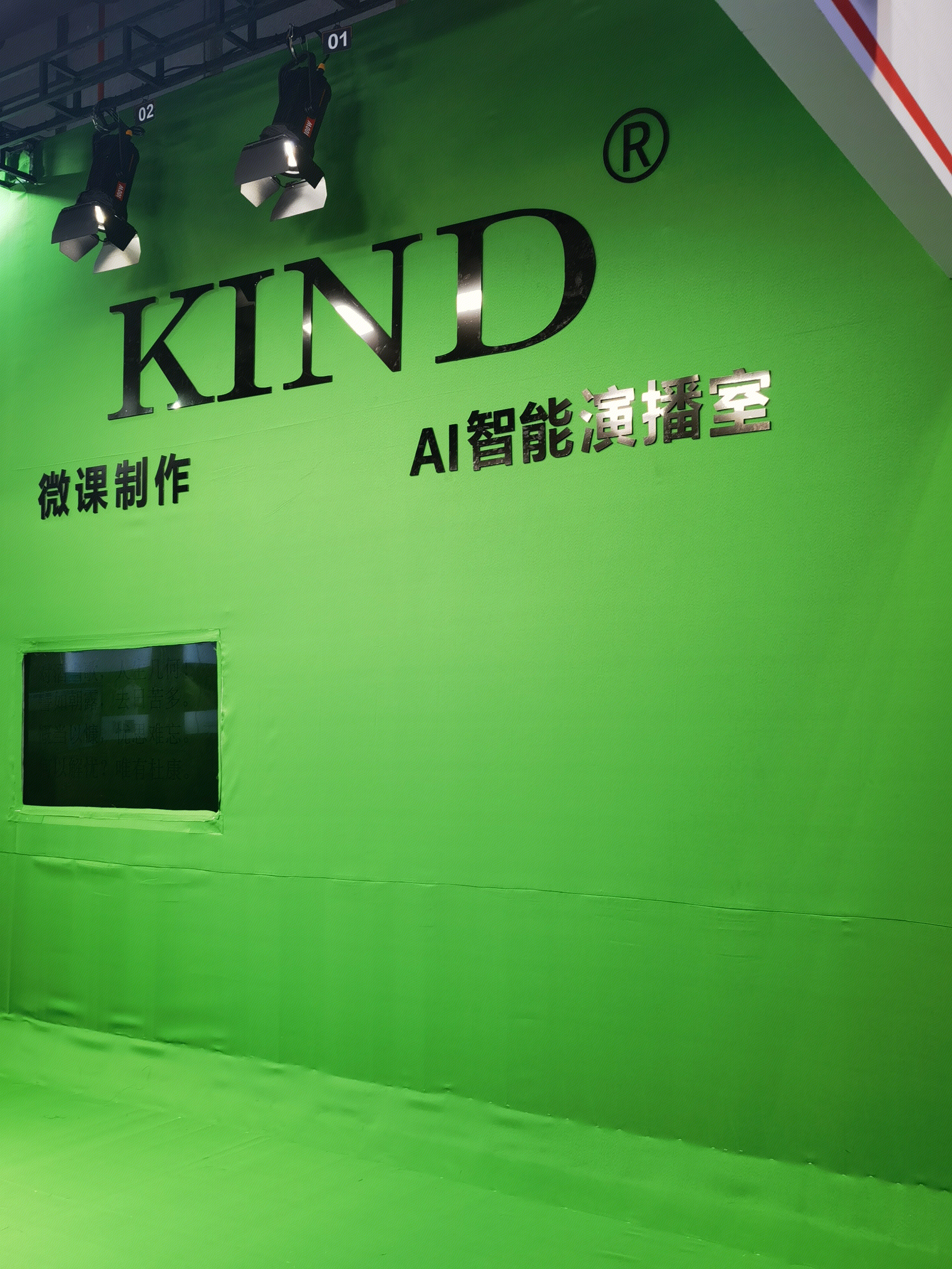 绿幕 虚拟拍摄 微课制作 ai智能演播室