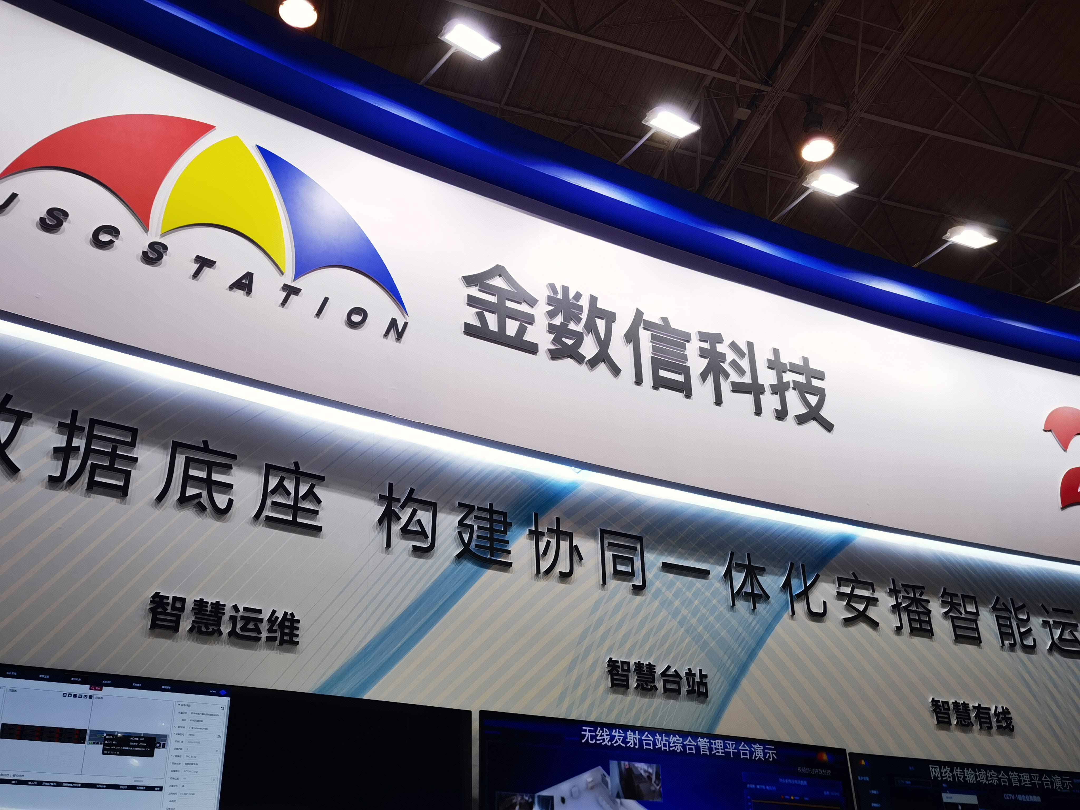 金数信科技 数字电视监测系统 电信IPTV监测系统