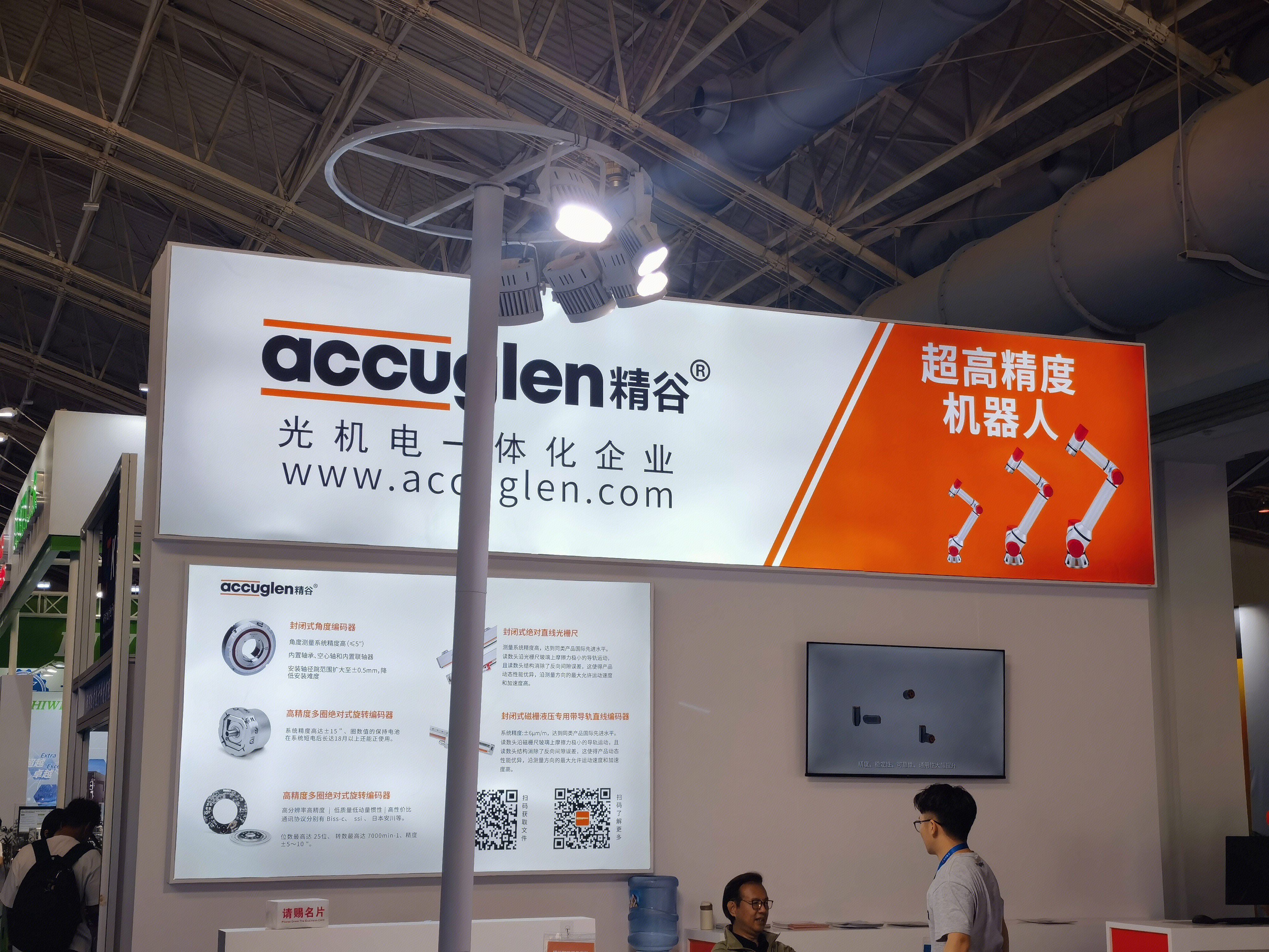 精谷 智能装备 光电一体化