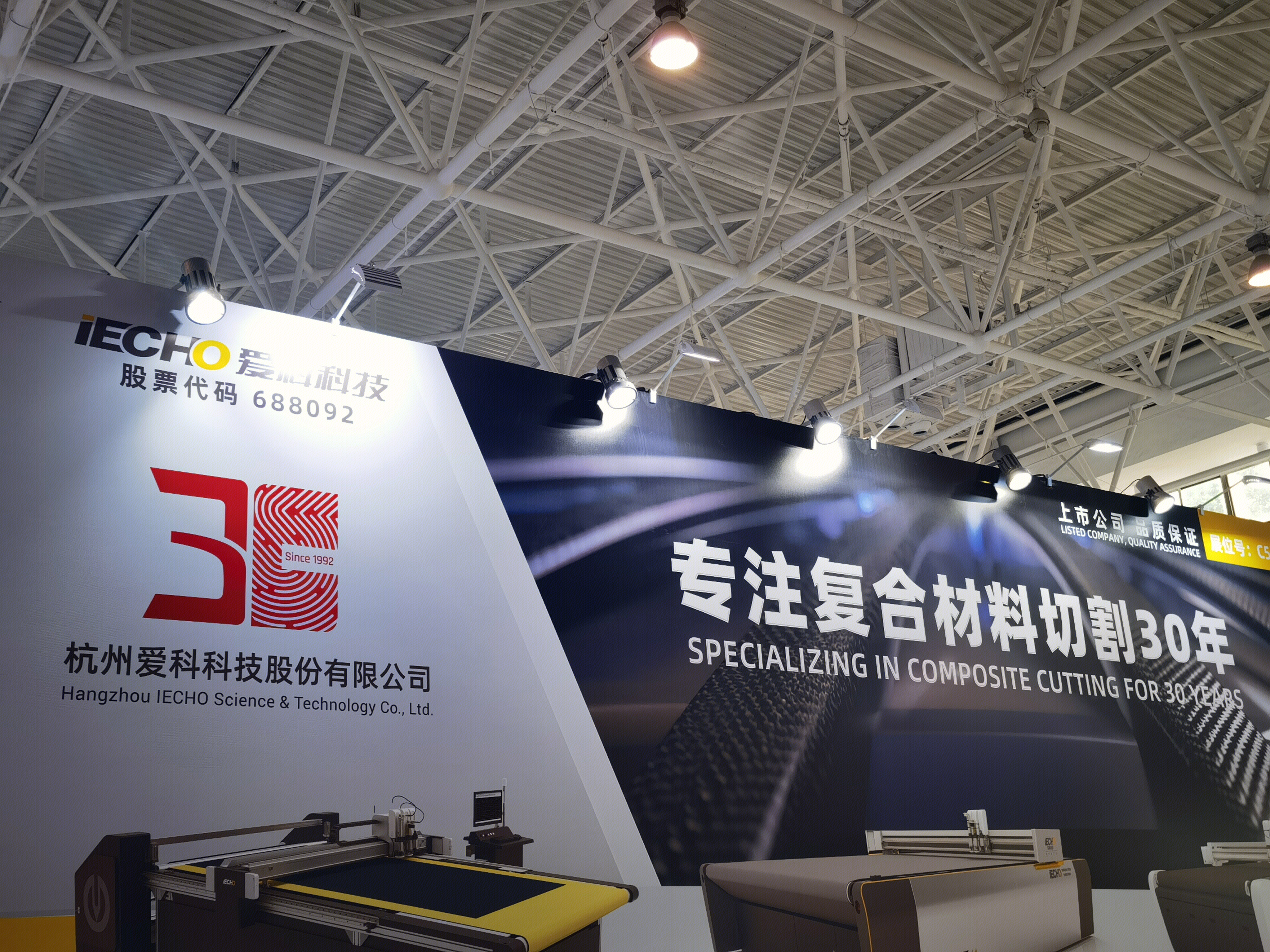 爱科科技 IECHO 非金属 复合材料智能裁切设备