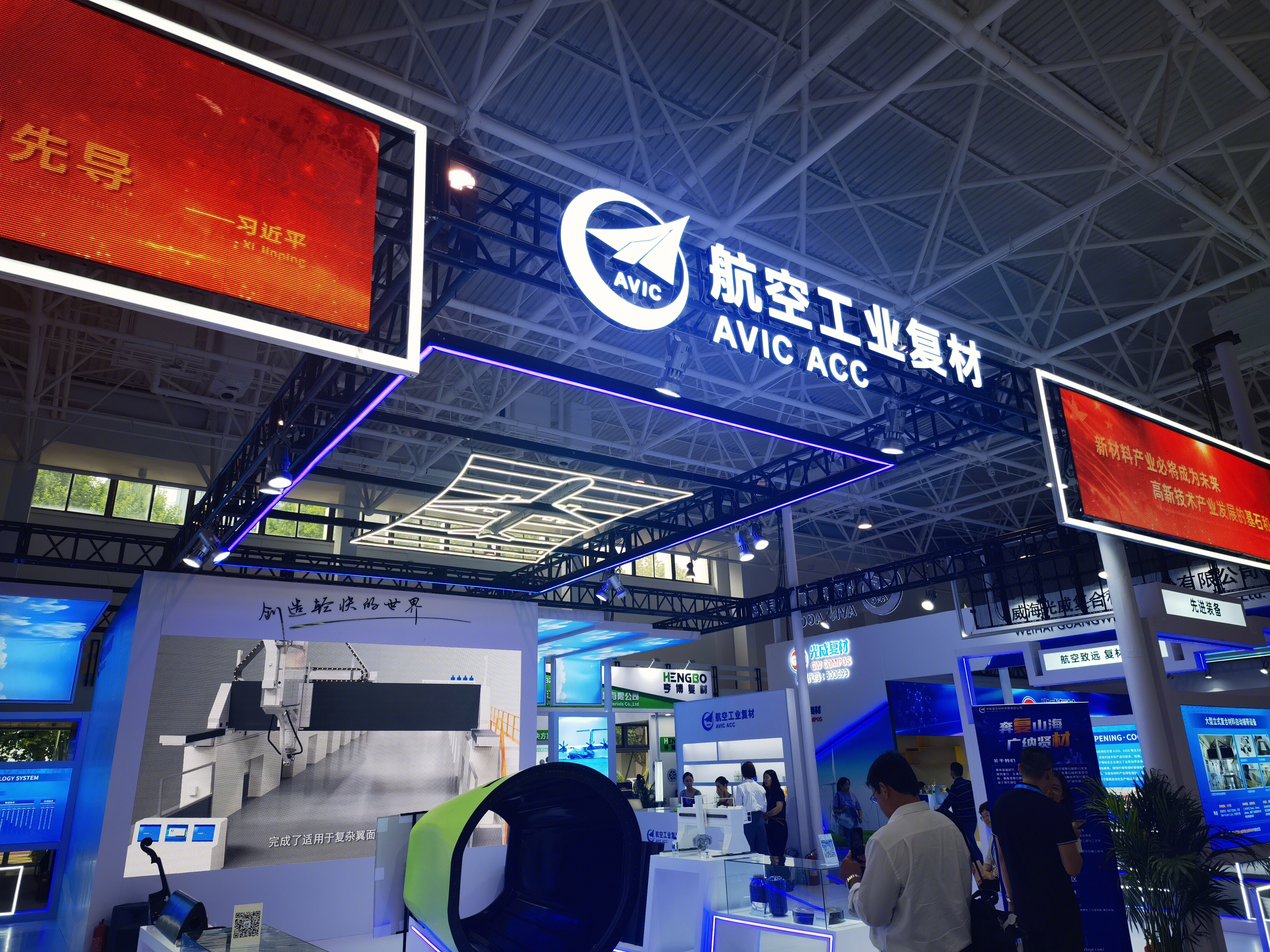 航空工业复材 AVIC ACC 复合材料